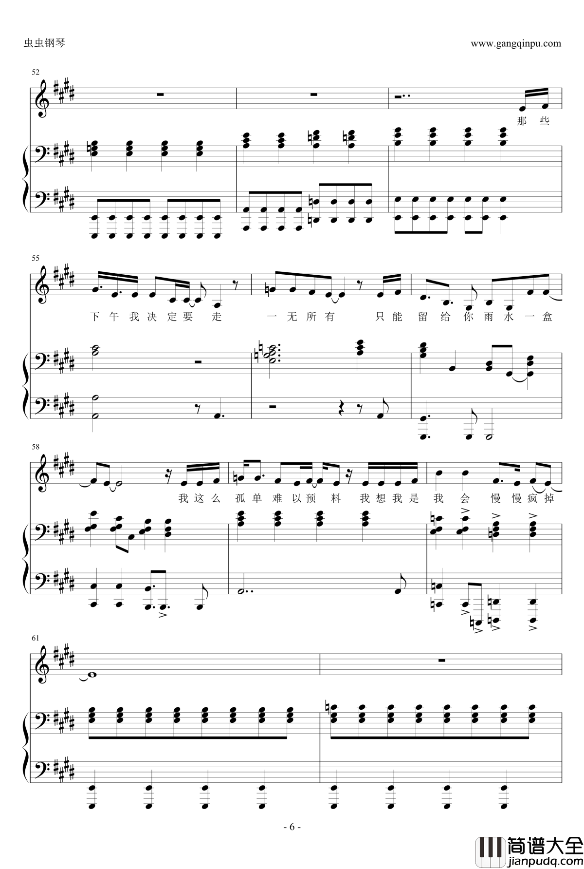 雨水一盒钢琴谱_弹唱_陈绮贞