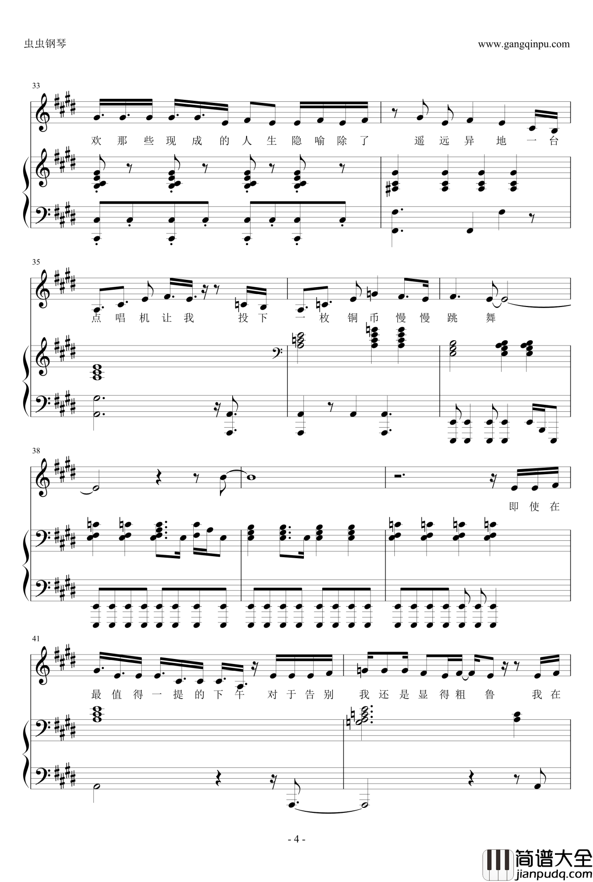 雨水一盒钢琴谱_弹唱_陈绮贞