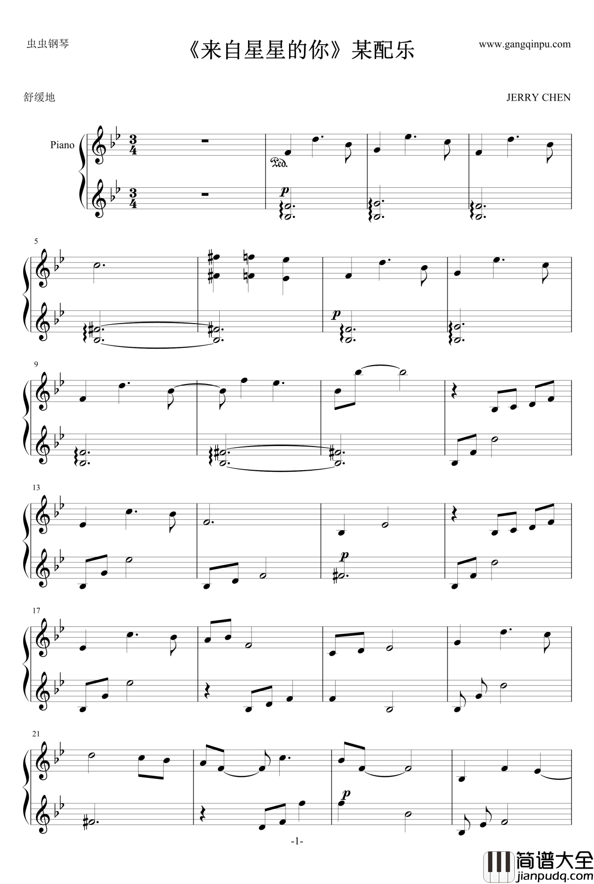 来自星星的你钢琴谱