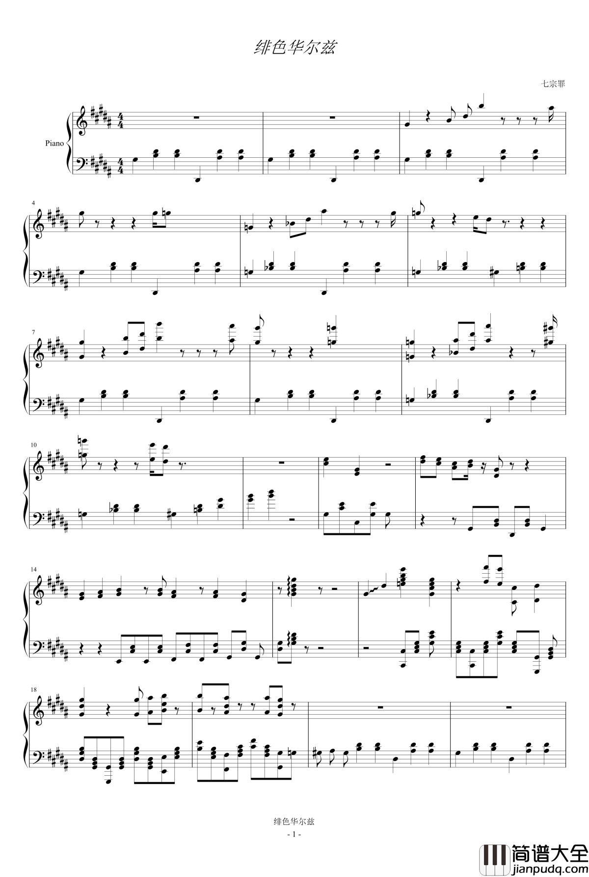 绯色华尔兹钢琴谱_七宗罪