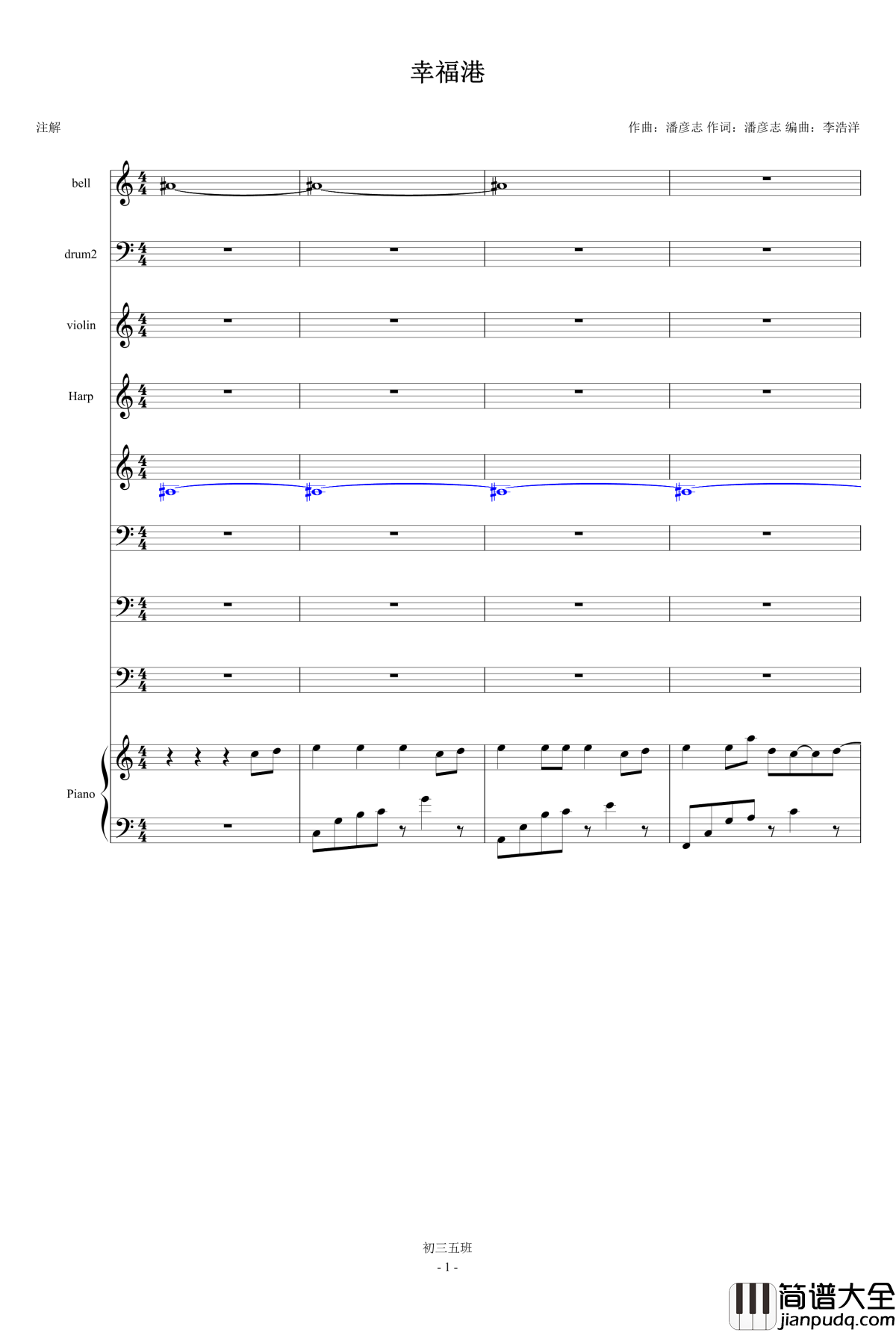 幸福港钢琴谱_Sòrγy