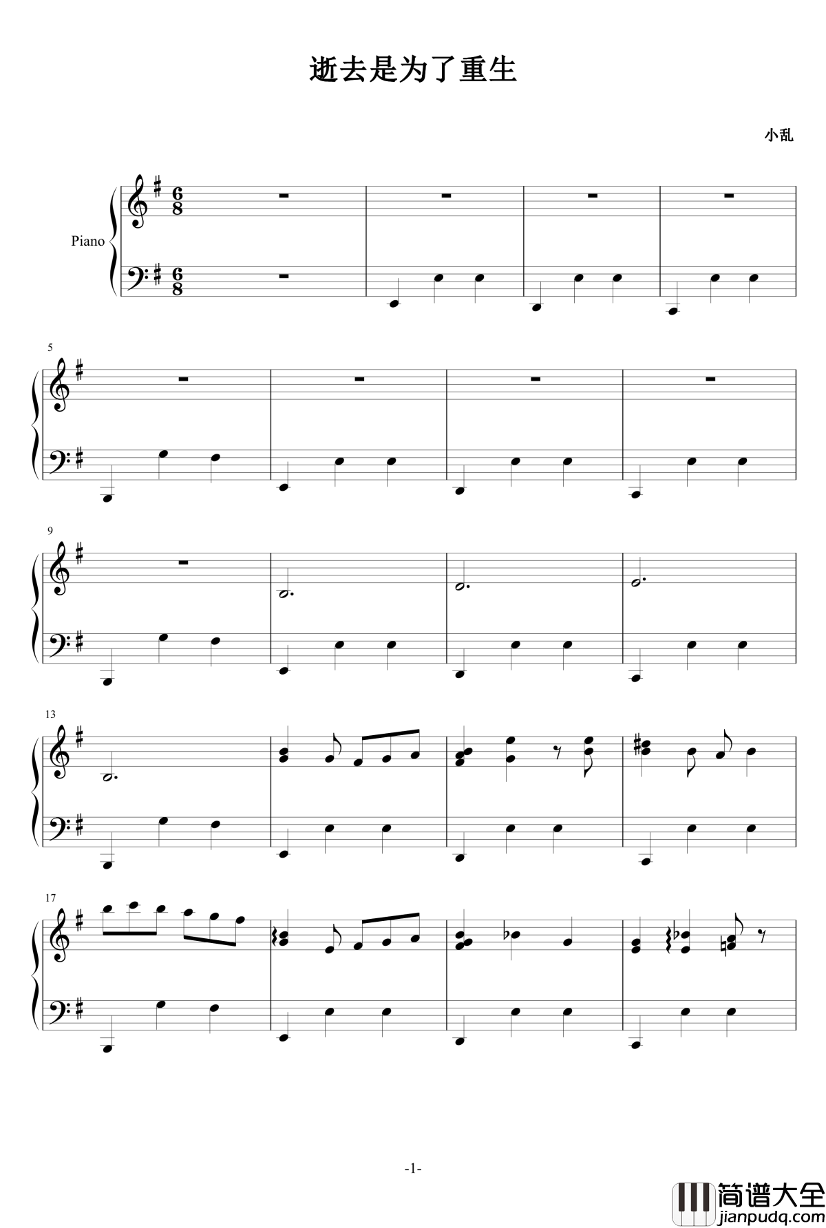 逝去是为了重生钢琴谱_原创_凌乱花残