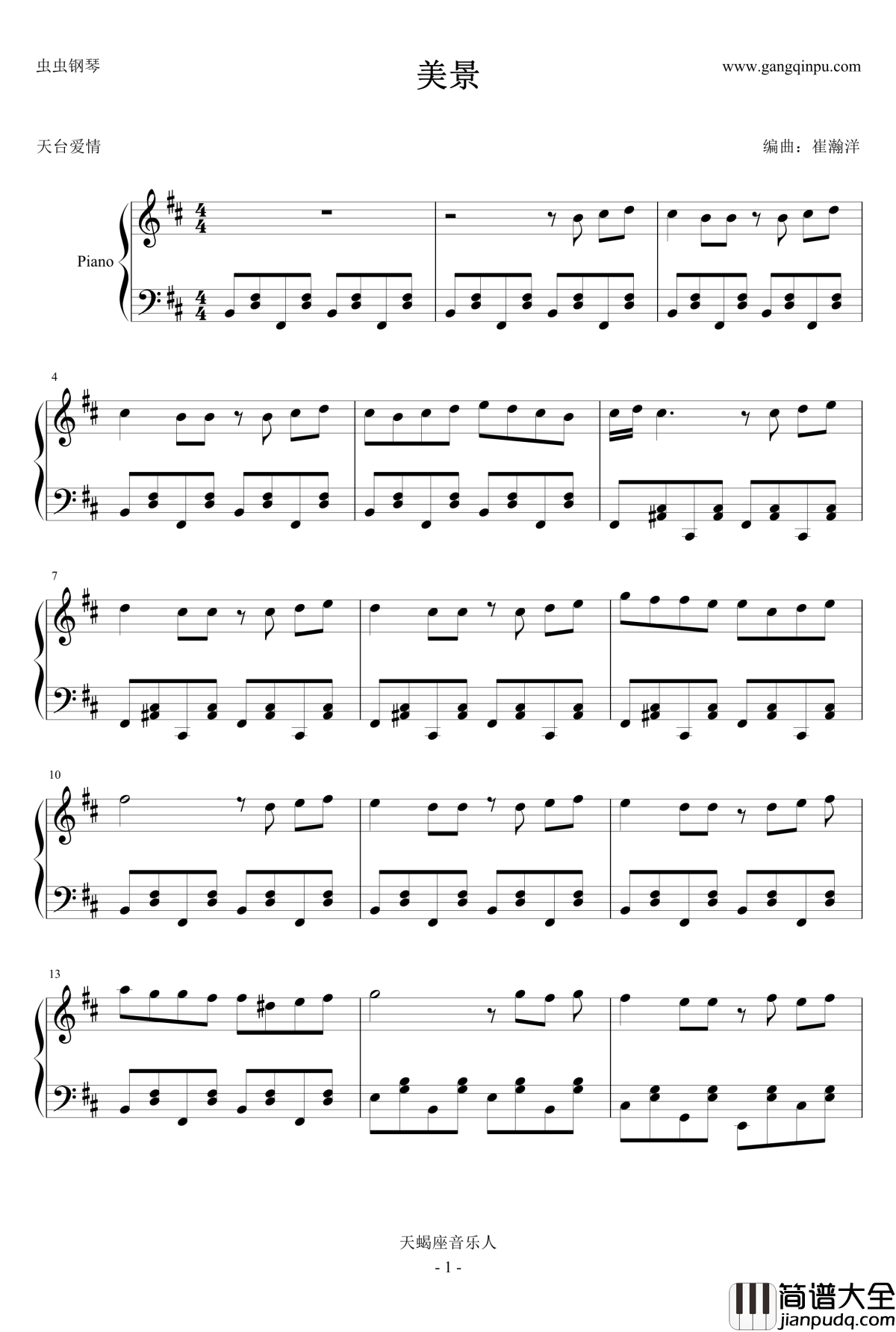 美景钢琴谱_周杰伦