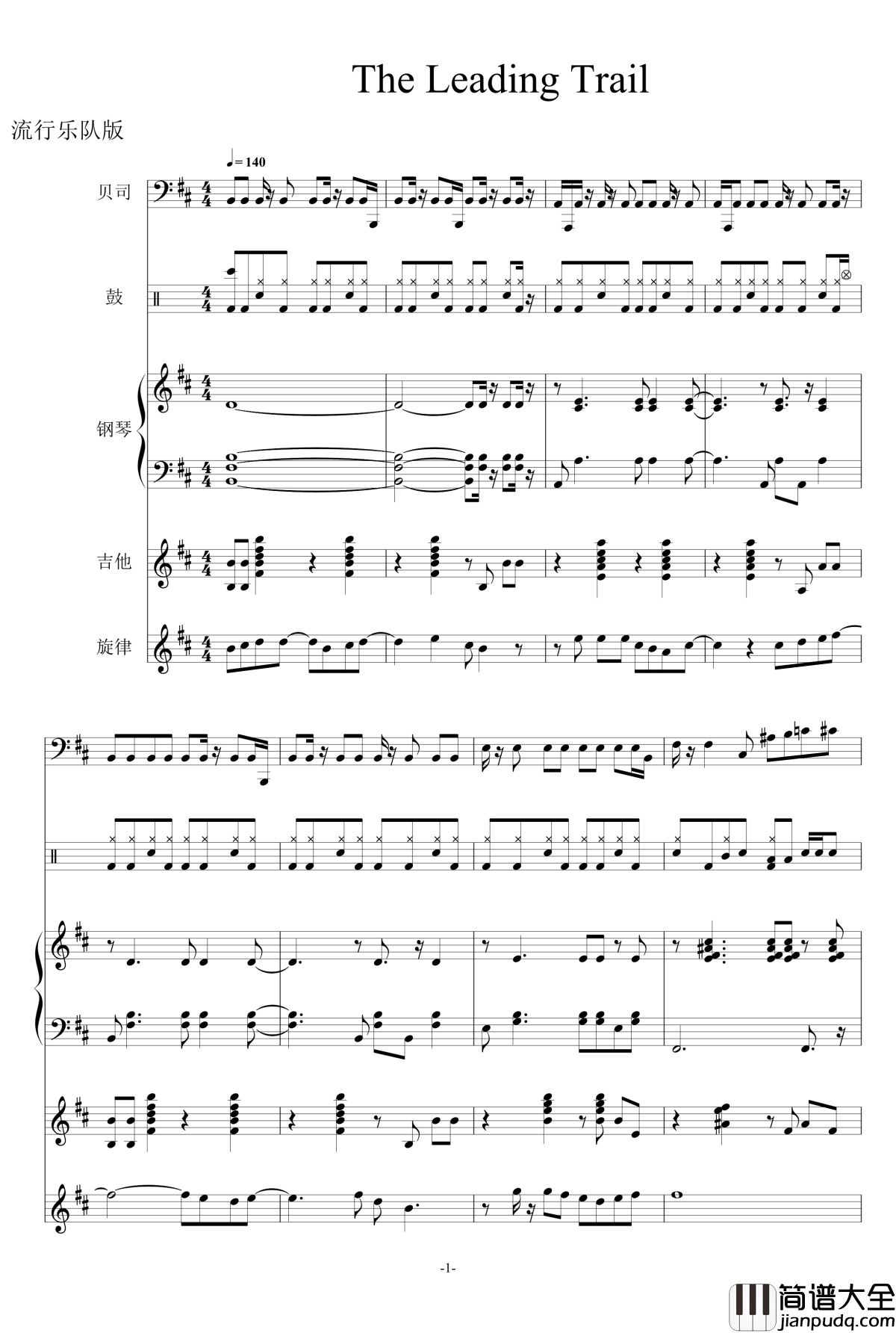 The_Leading_Trail钢琴谱_流行乐队版_老奠