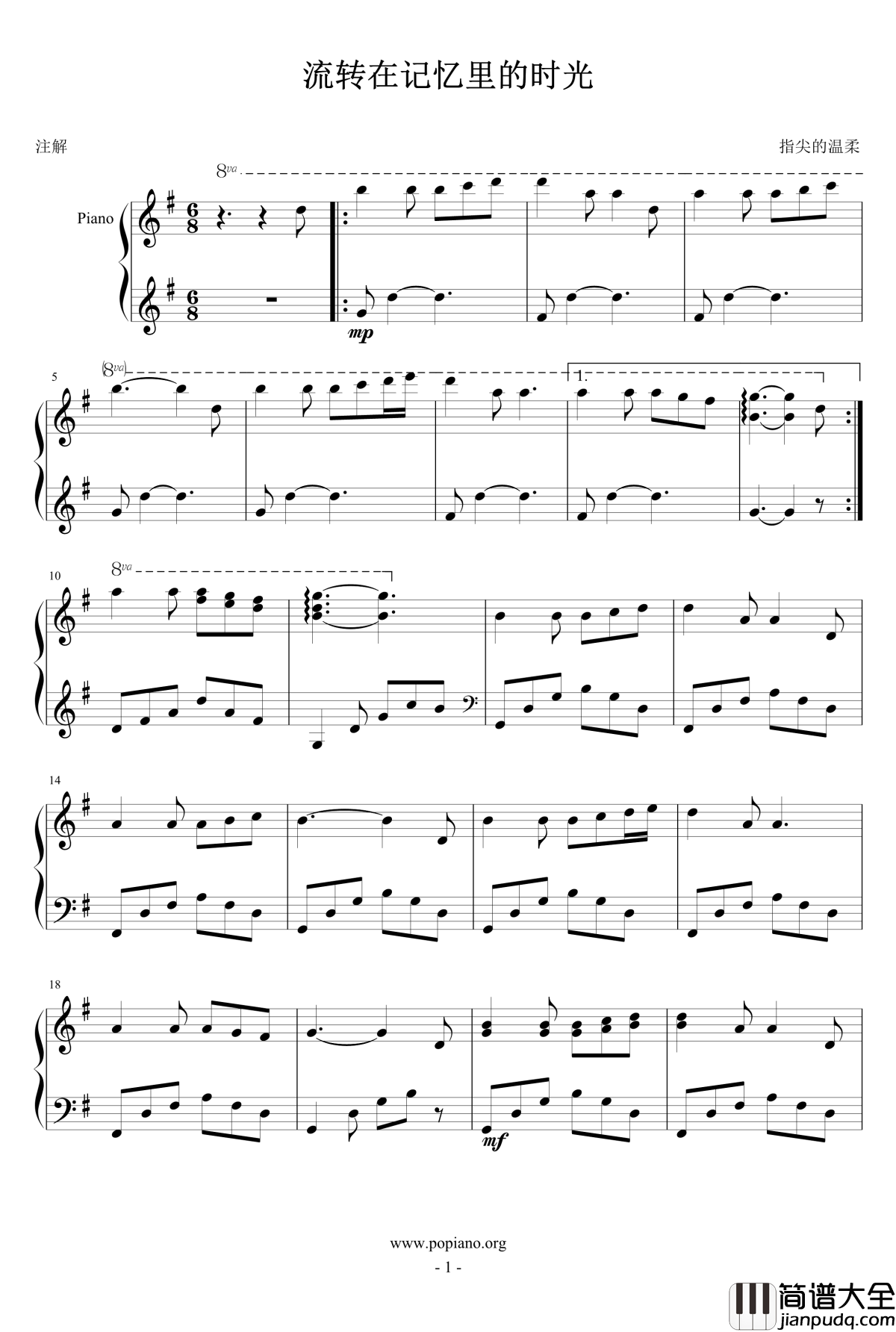 流转在记忆里的时光钢琴谱_指尖的ゝ温柔