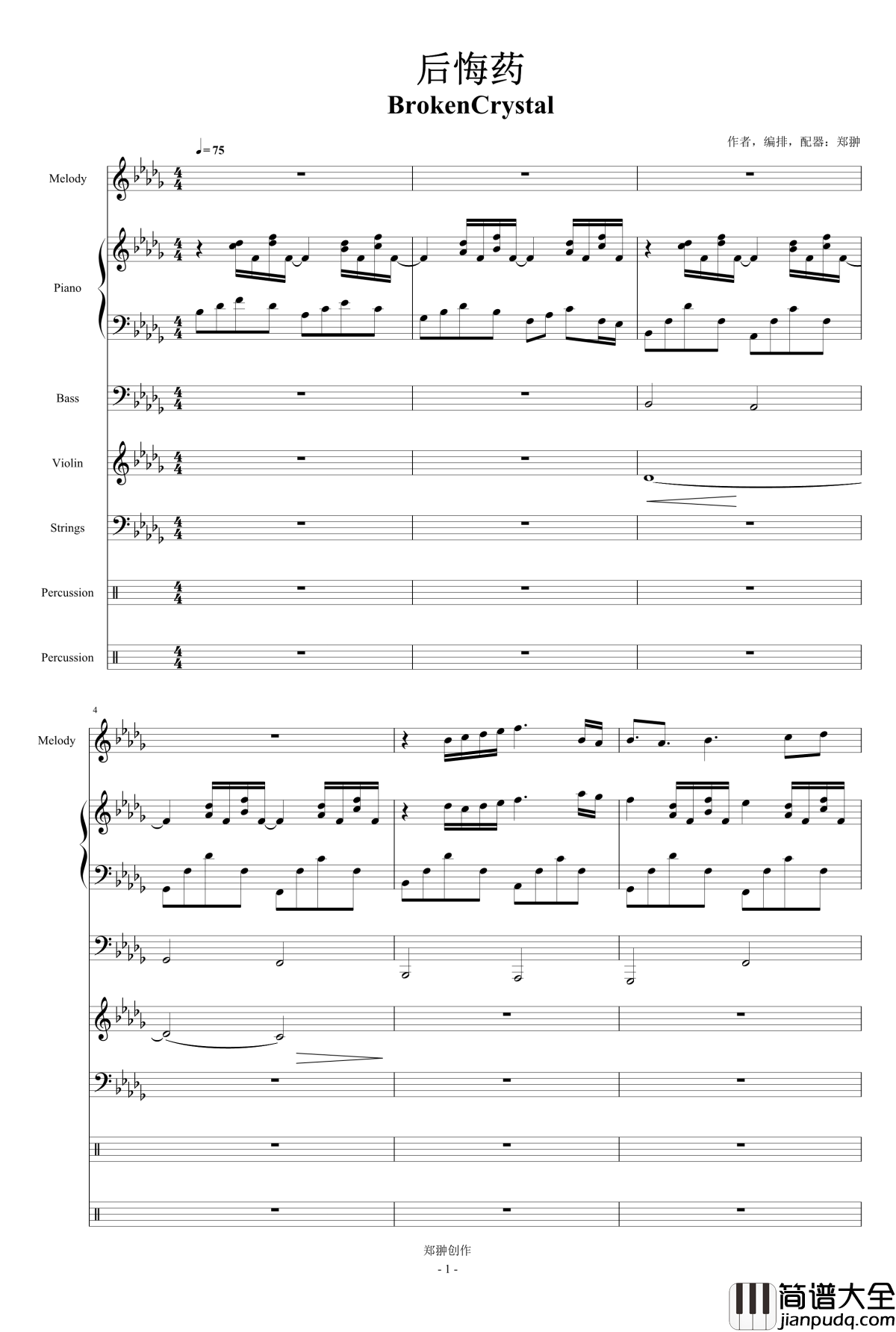 后悔药钢琴谱_mikeford