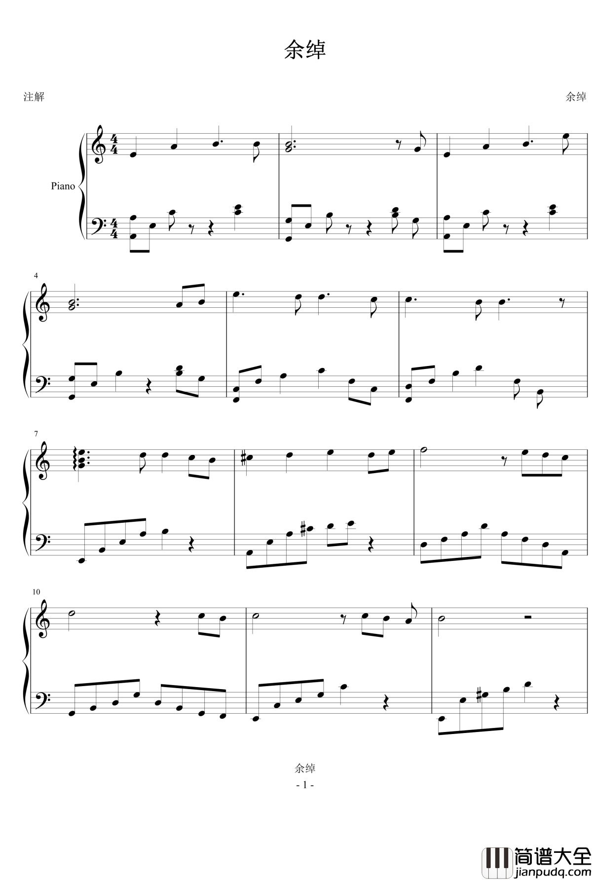 余绰2钢琴谱_余绰