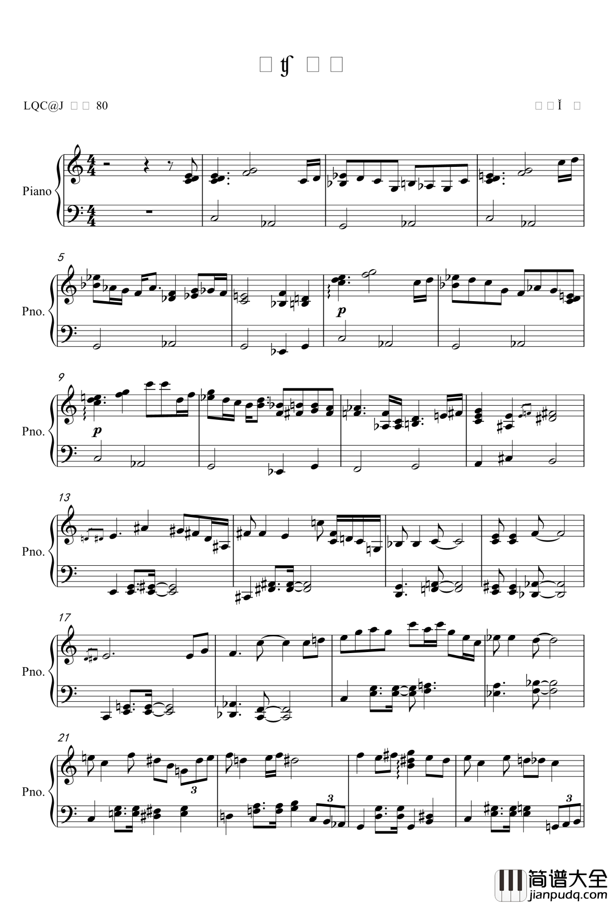 烛光晚餐钢琴谱_prince664592