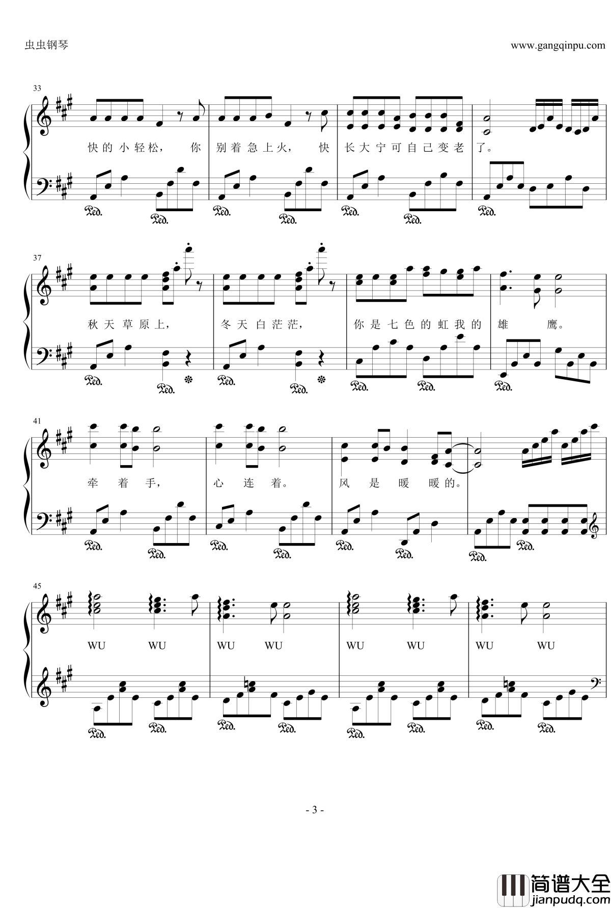 宝贝去哪儿钢琴谱_爸爸去哪