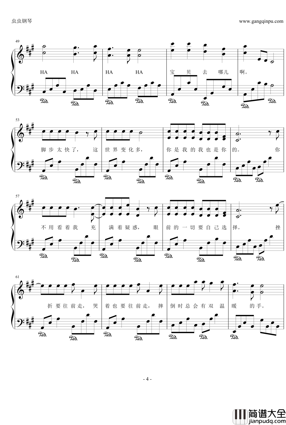 宝贝去哪儿钢琴谱_爸爸去哪