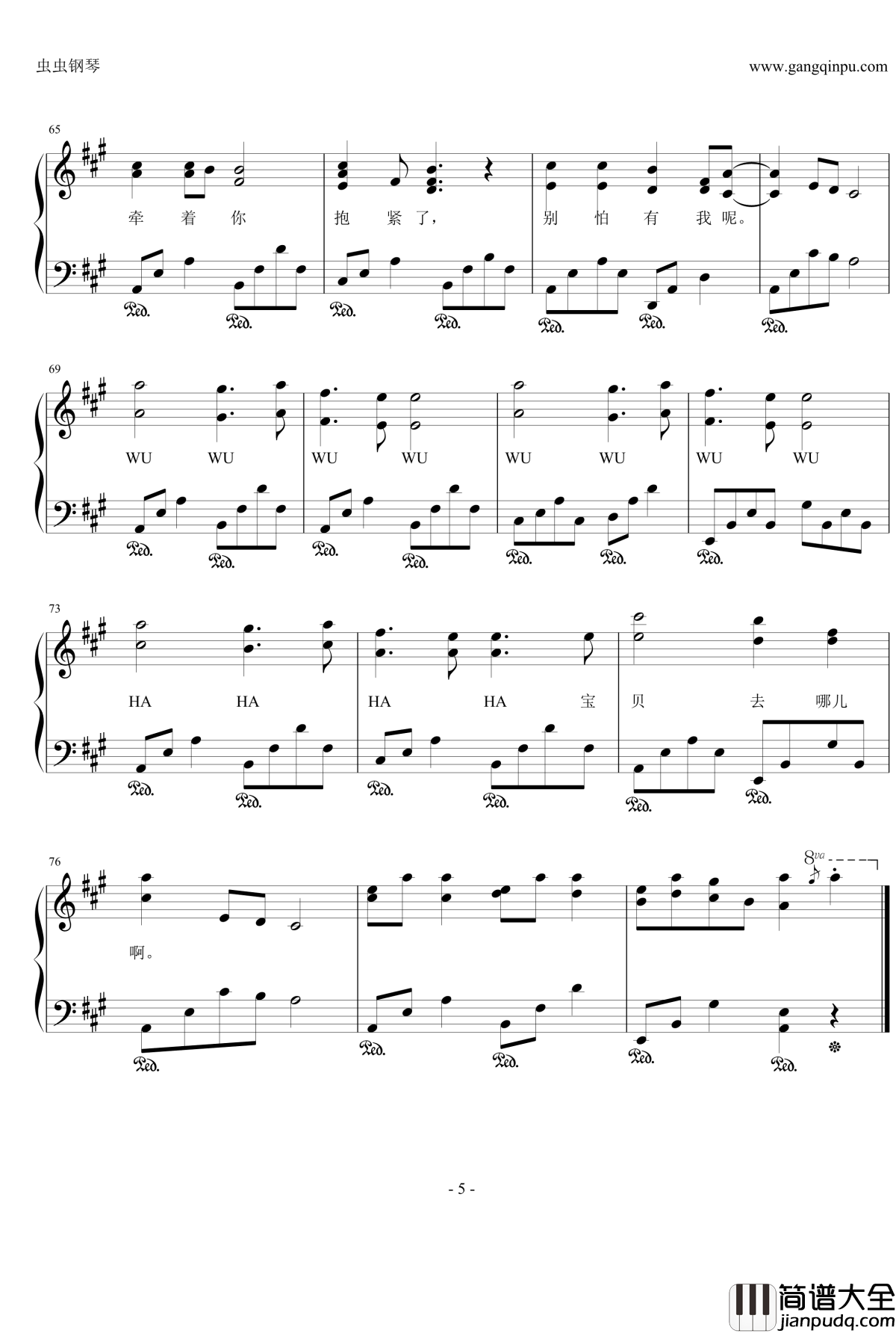 宝贝去哪儿钢琴谱_爸爸去哪
