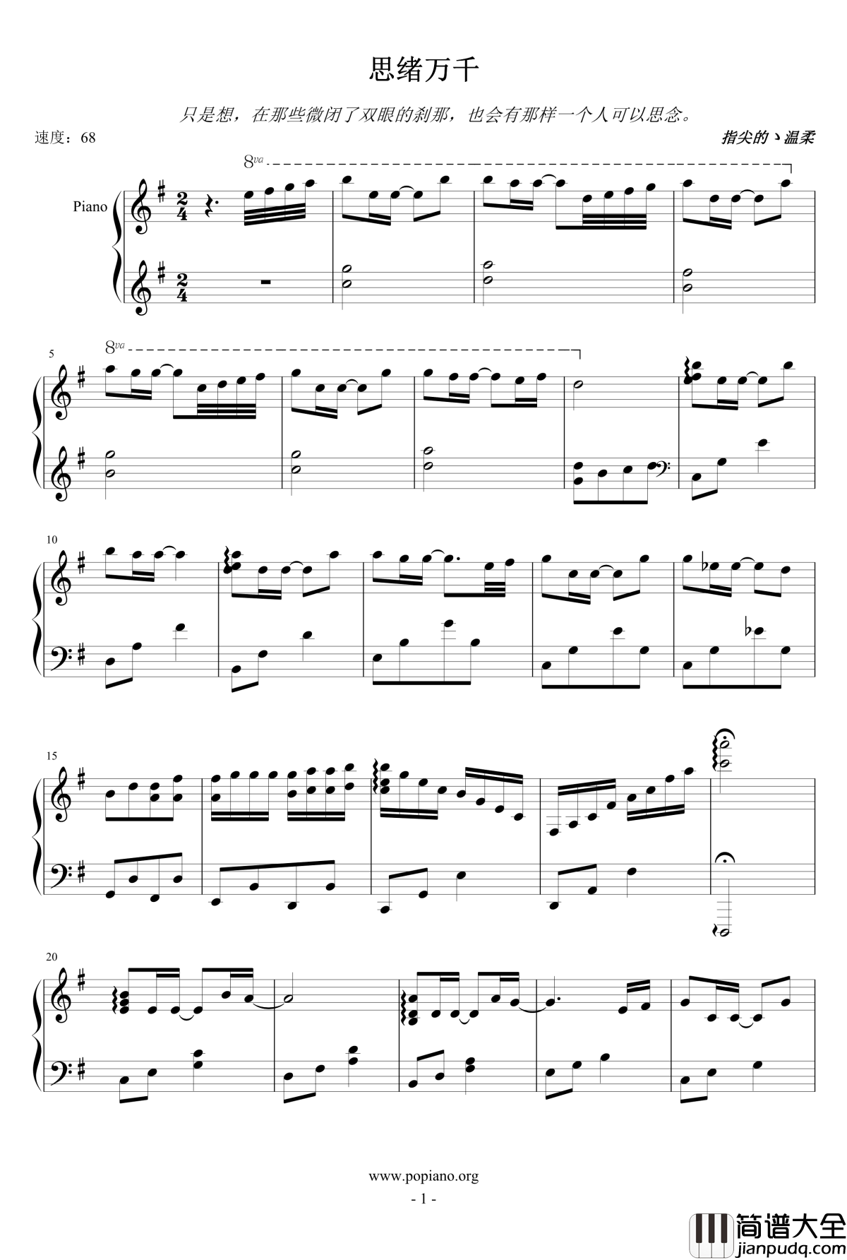 思绪万千钢琴谱_指尖的ゝ温柔