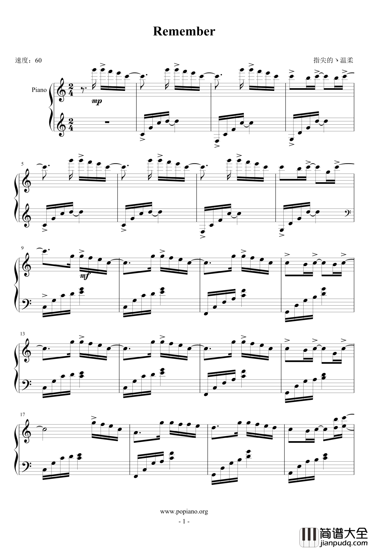 Remember钢琴谱_指尖的ゝ温柔