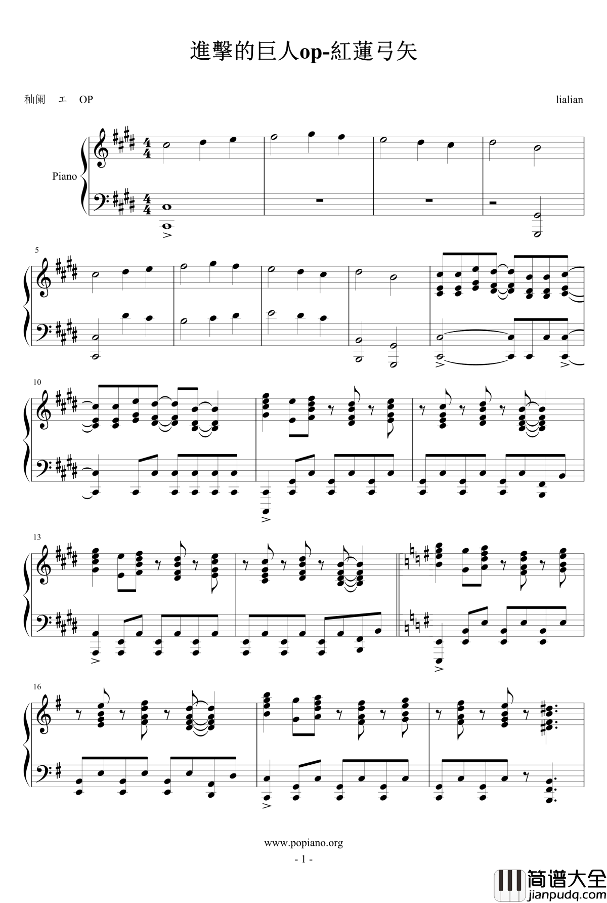 進擊的巨人op钢琴谱_紅蓮弓矢