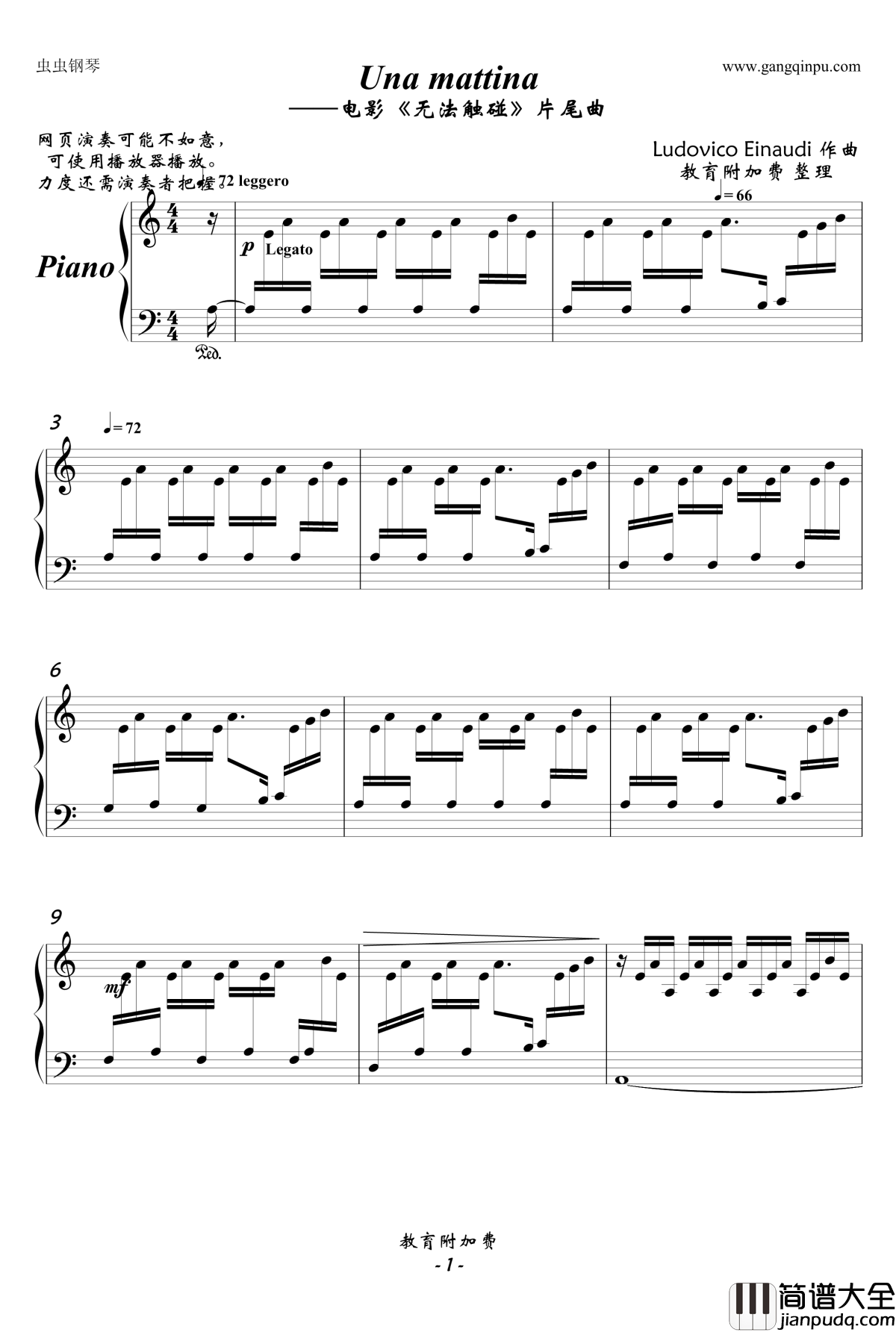 无法触碰片尾曲钢琴谱_Una_mattina