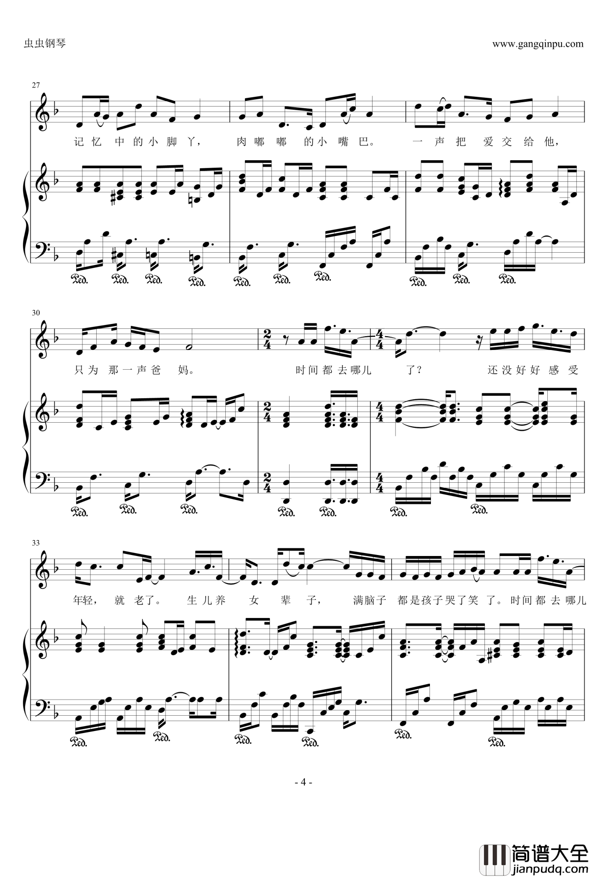 时间去哪儿了钢琴谱_王铮亮