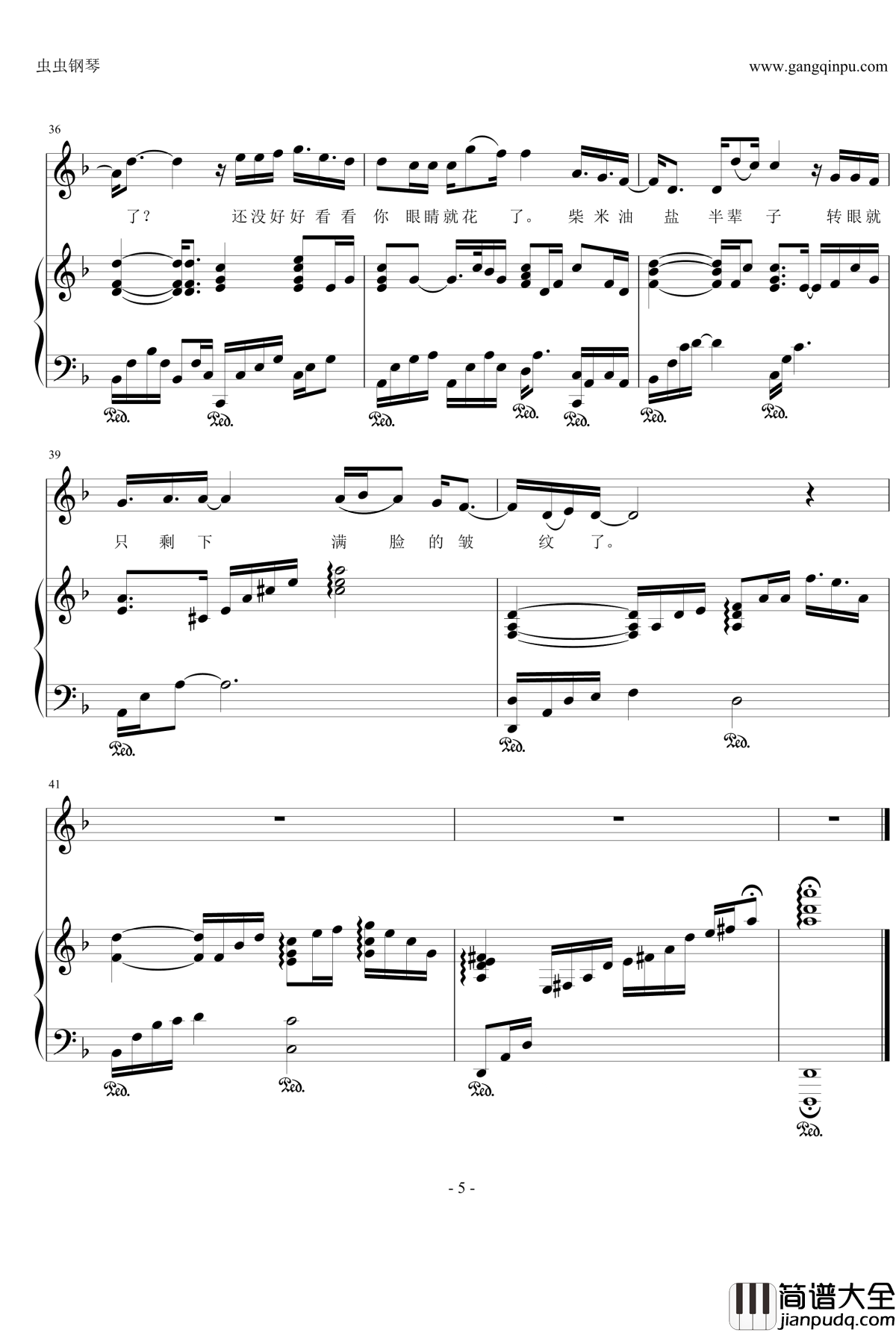 时间去哪儿了钢琴谱_王铮亮