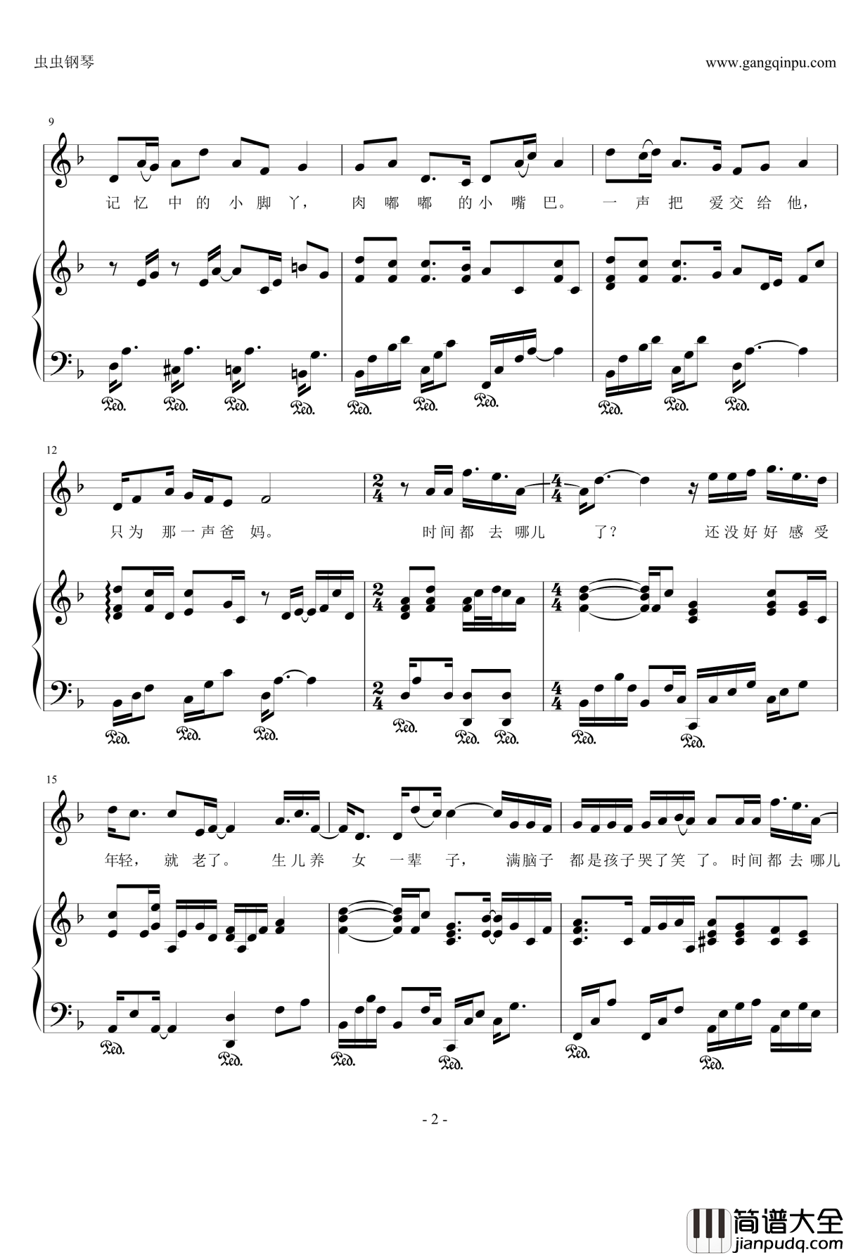 时间去哪儿了钢琴谱_王铮亮