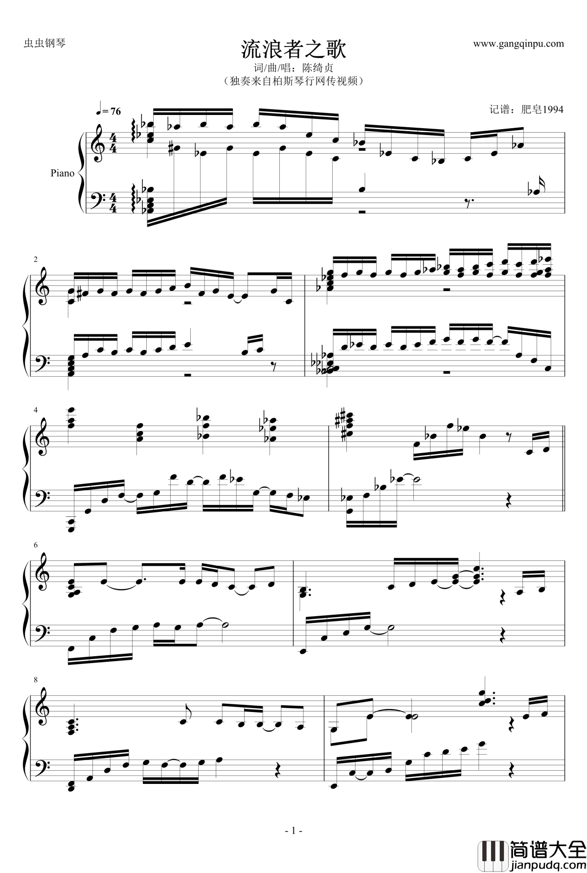流浪者之歌钢琴谱_独奏_陈绮贞