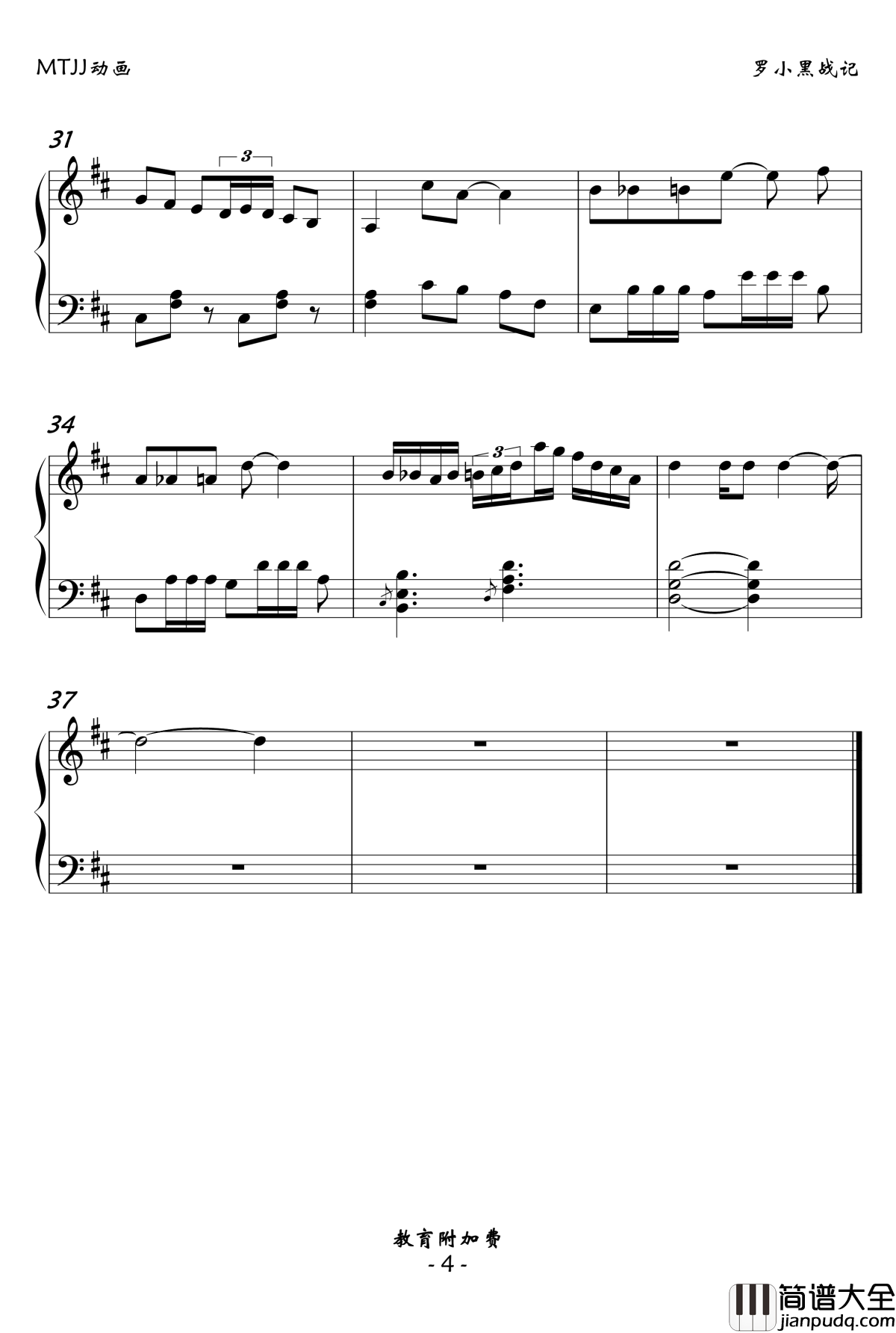 小黑谐谑曲钢琴谱_曲名系编者添加_罗小黑战记