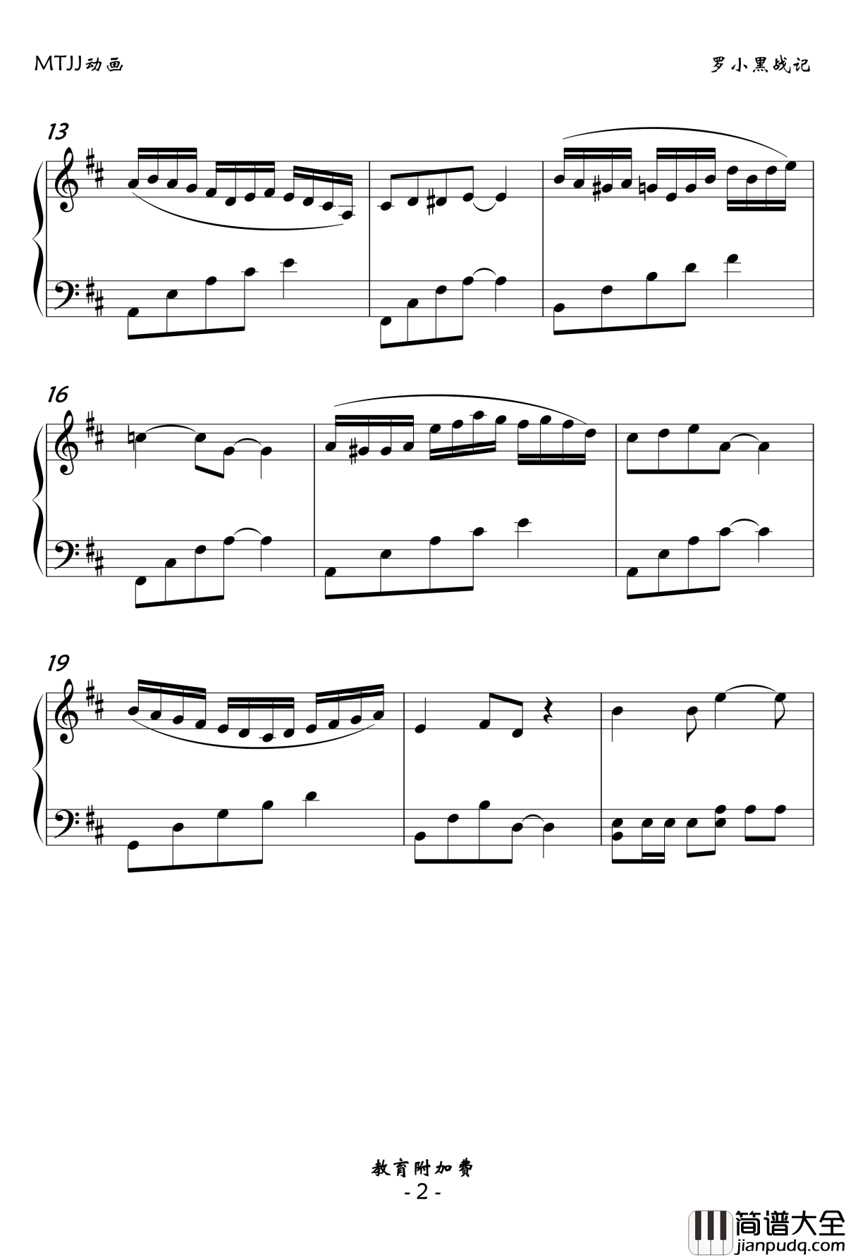 小黑谐谑曲钢琴谱_曲名系编者添加_罗小黑战记