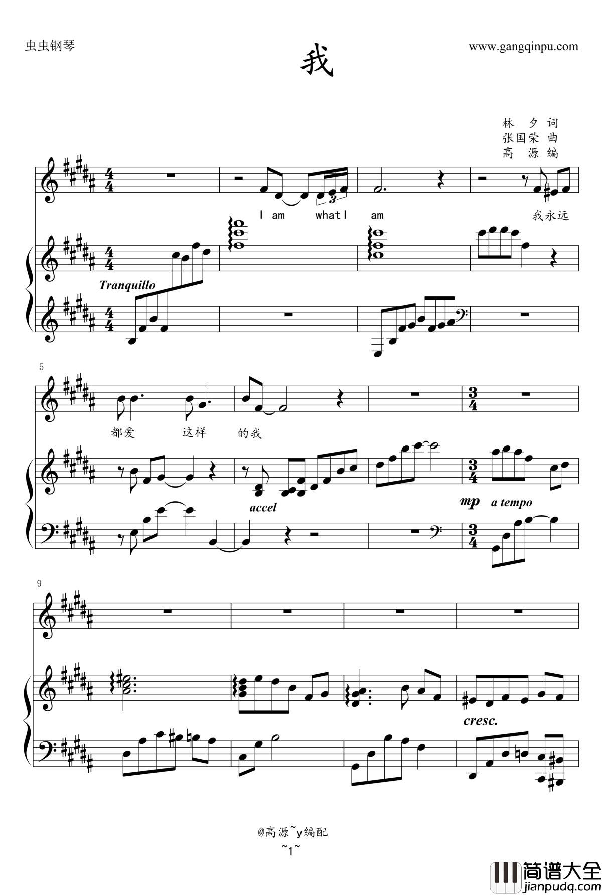 我钢琴谱_钢琴弹唱_张国荣