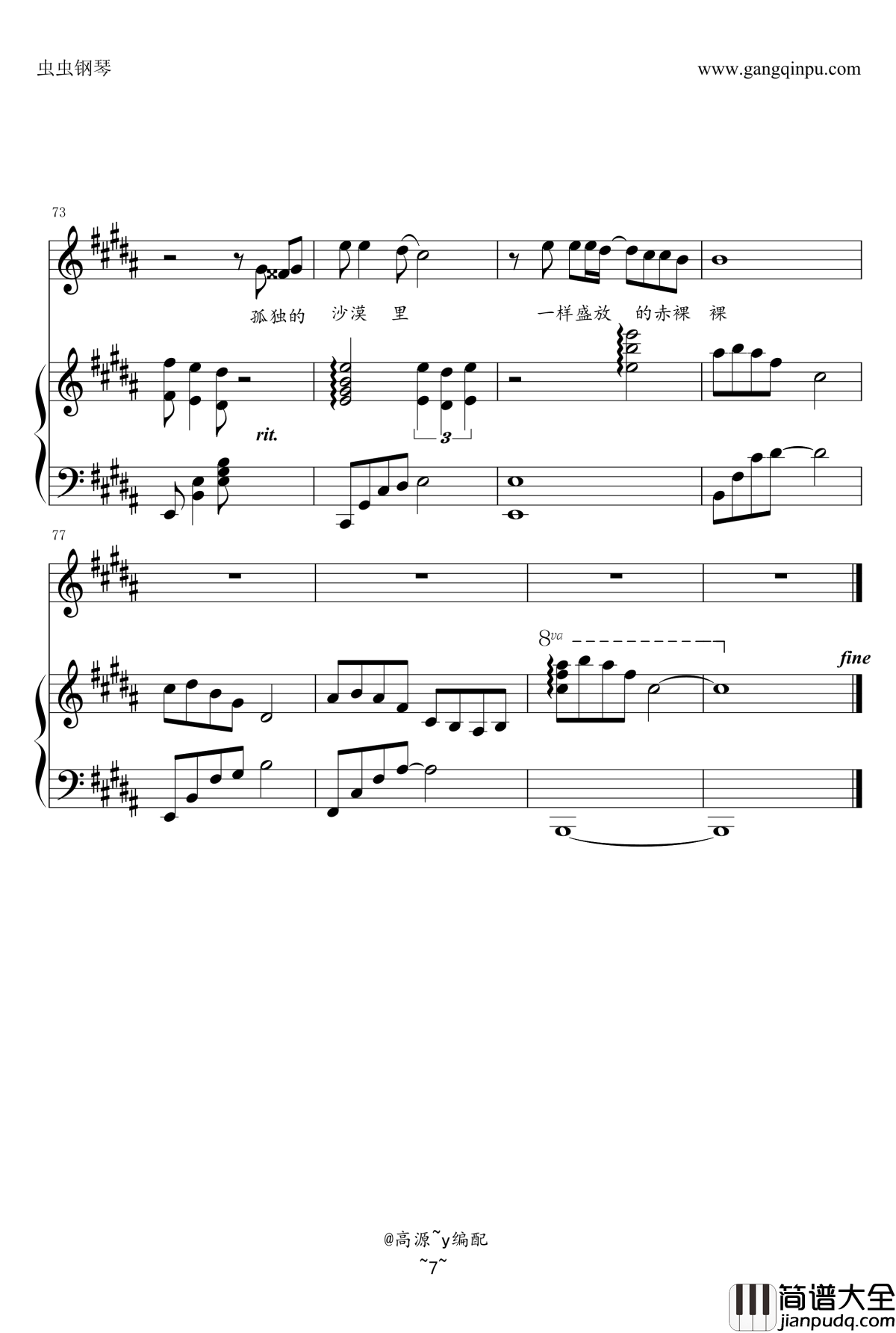 我钢琴谱_钢琴弹唱_张国荣