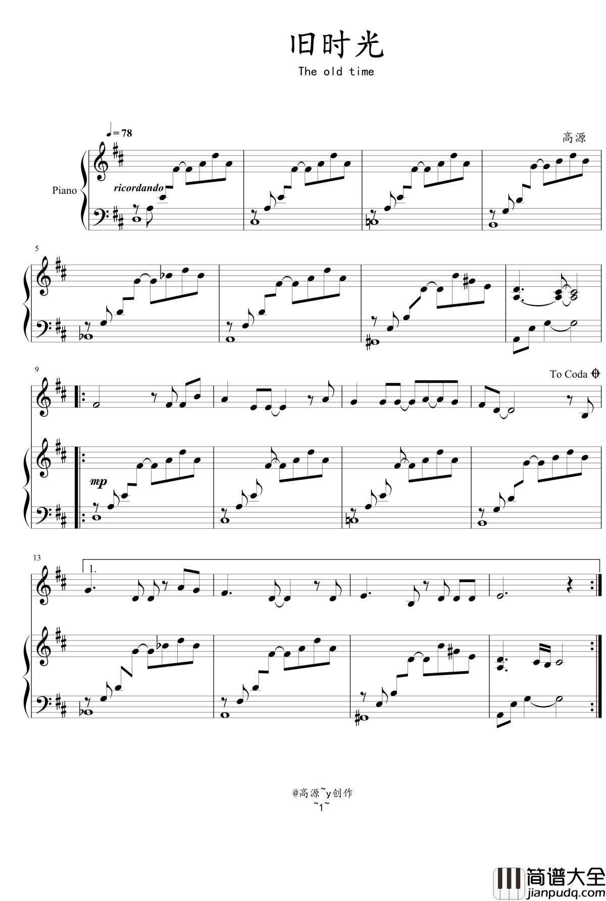 旧时光钢琴谱_高源
