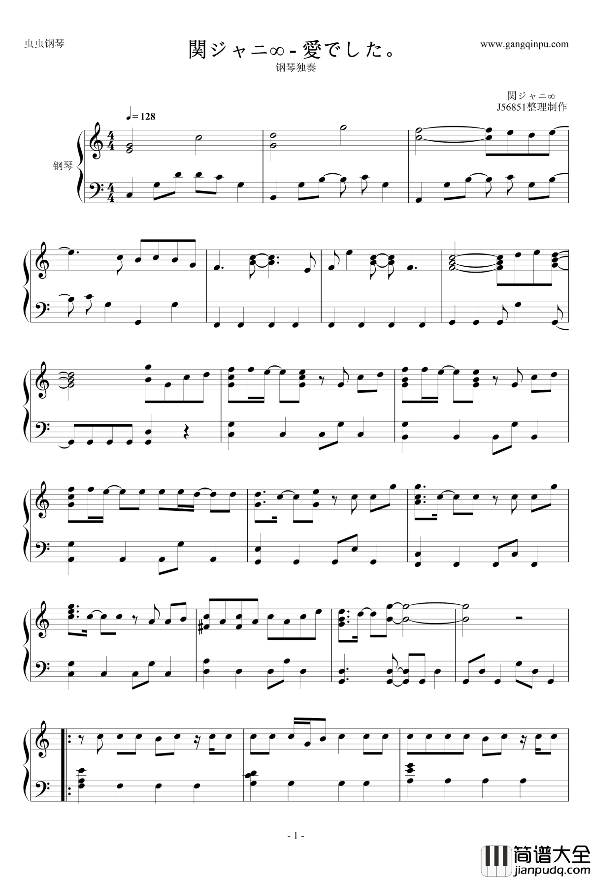 愛でした钢琴谱_関ジャニ
