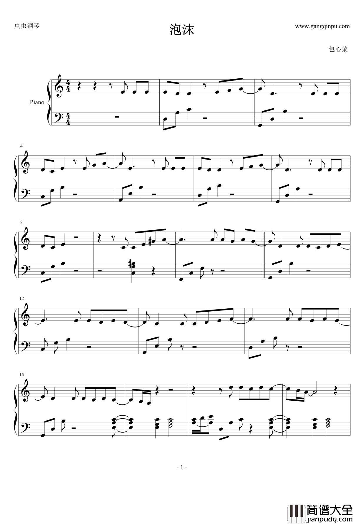泡沫钢琴谱_C调简易版_邓紫棋