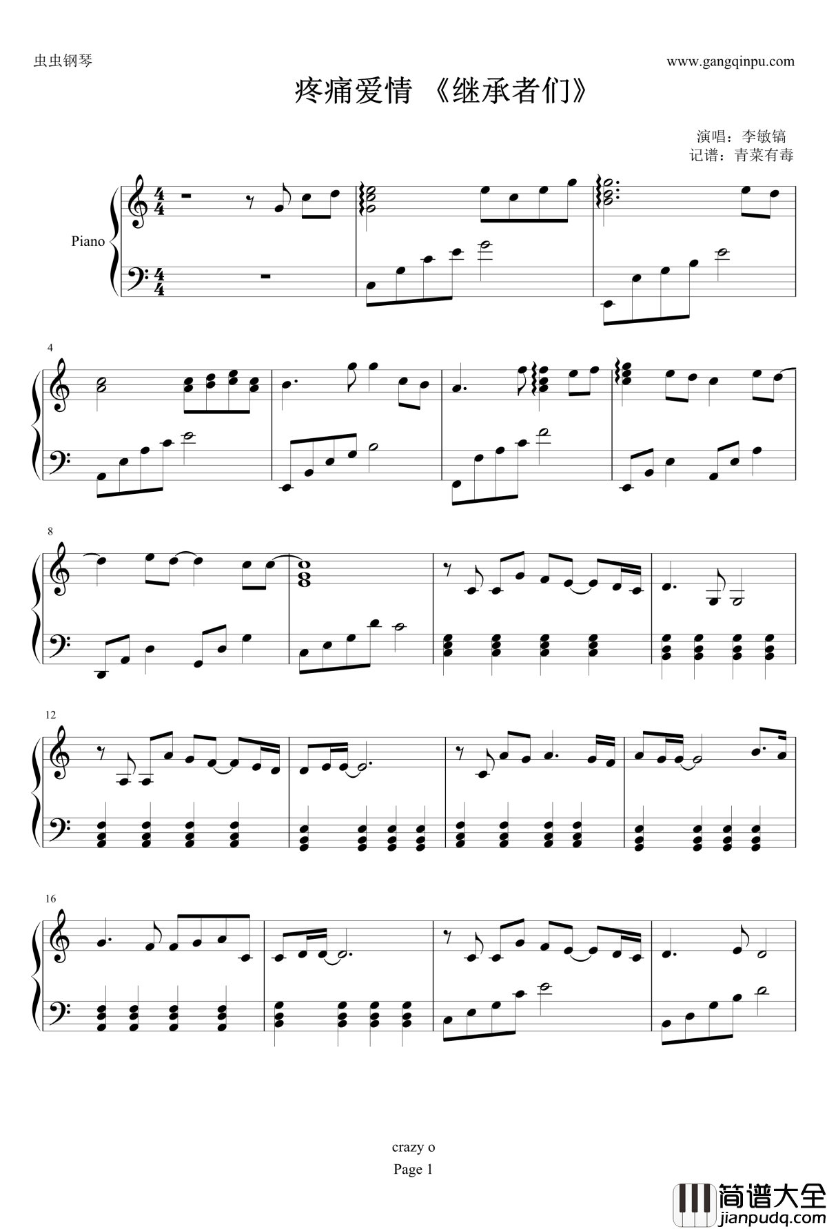 疼痛的爱钢琴谱_继承者们_李敏镐