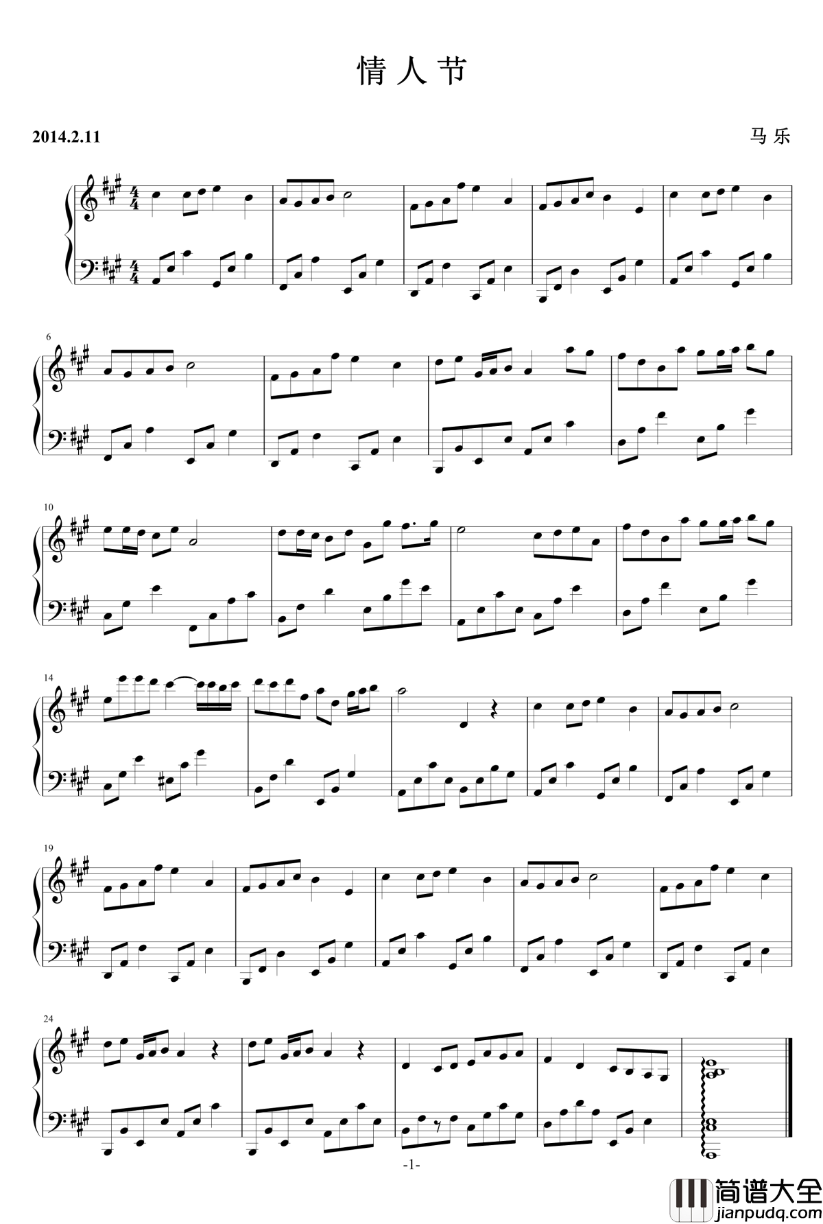 情人节钢琴谱_乐之琴