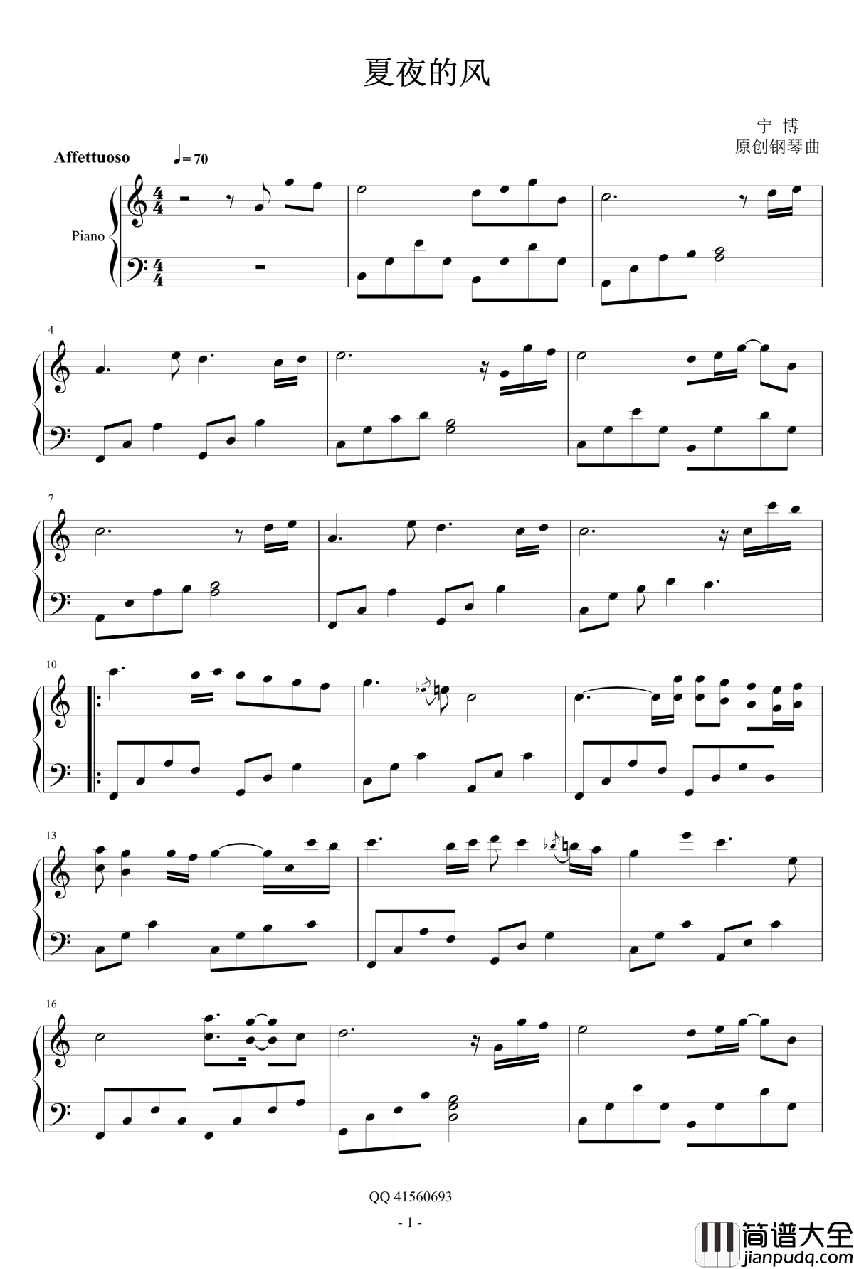 夏夜的风钢琴谱_nb1900