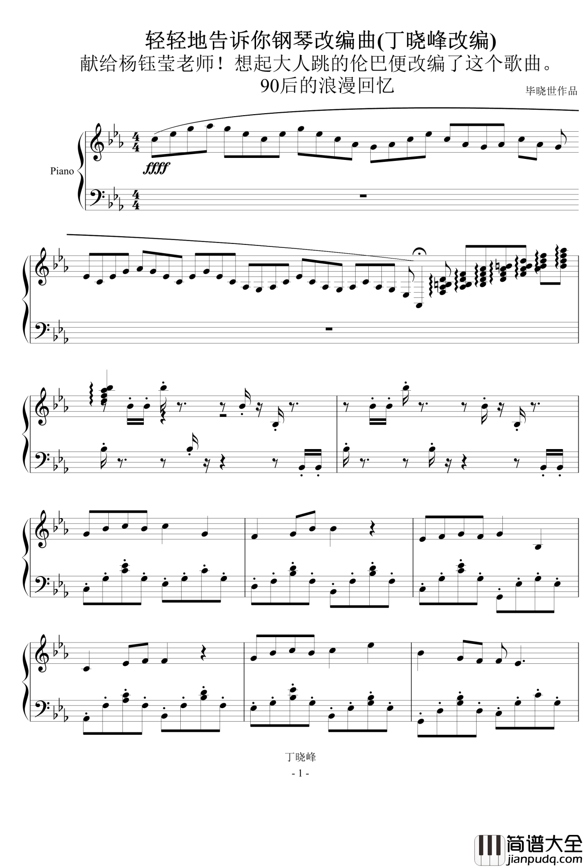 梦回90钢琴谱_wtyui.33.com@di