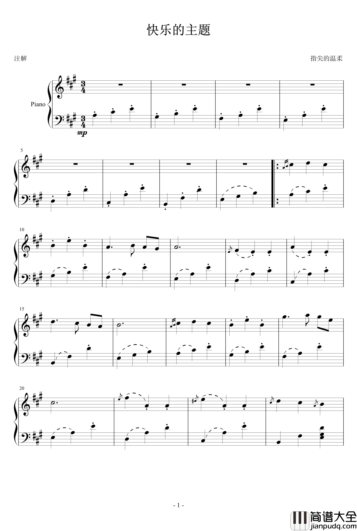 快乐的主题钢琴谱_指尖的ゝ温柔