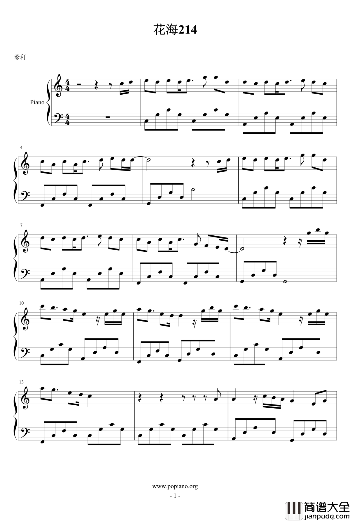 花海214钢琴谱_狂音