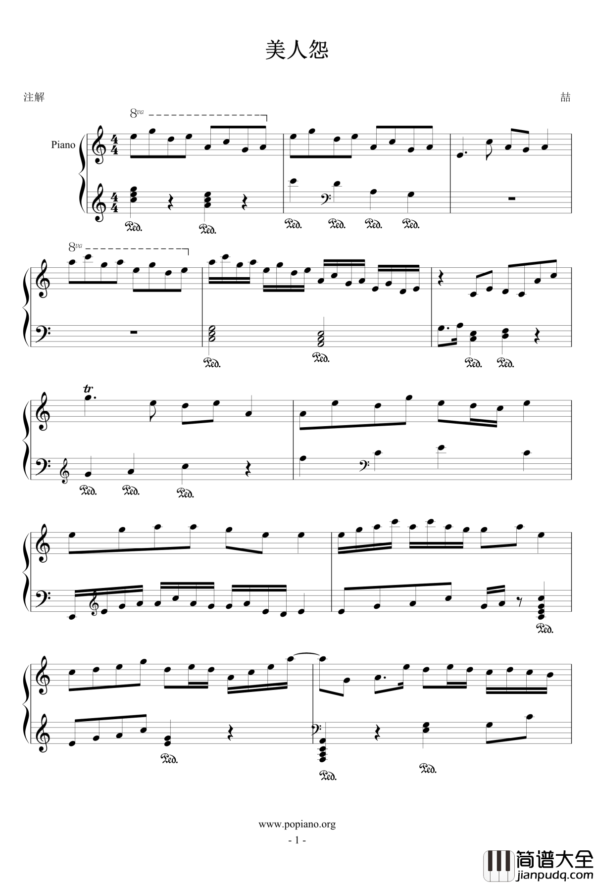 美人怨钢琴谱_夏小姐