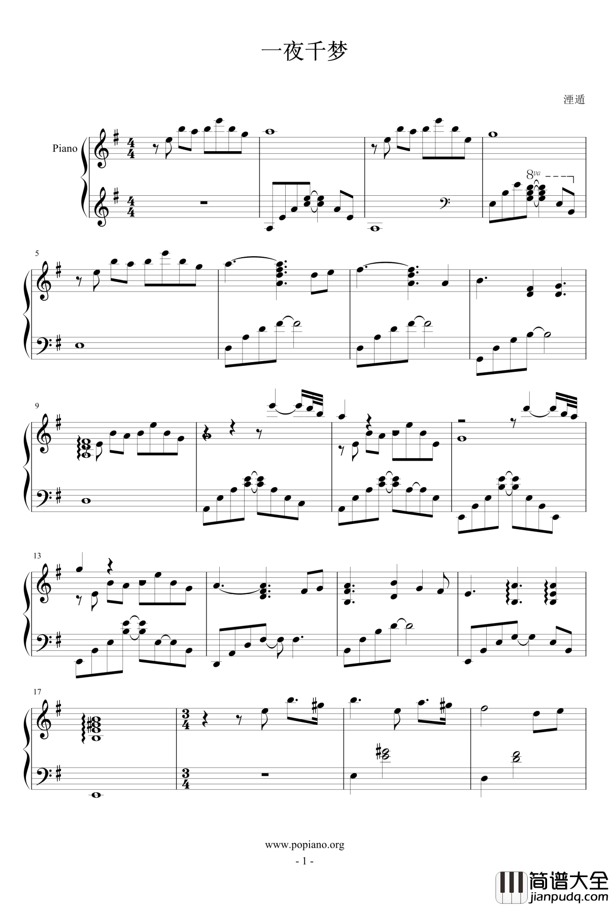 一夜千梦钢琴谱_湮遁