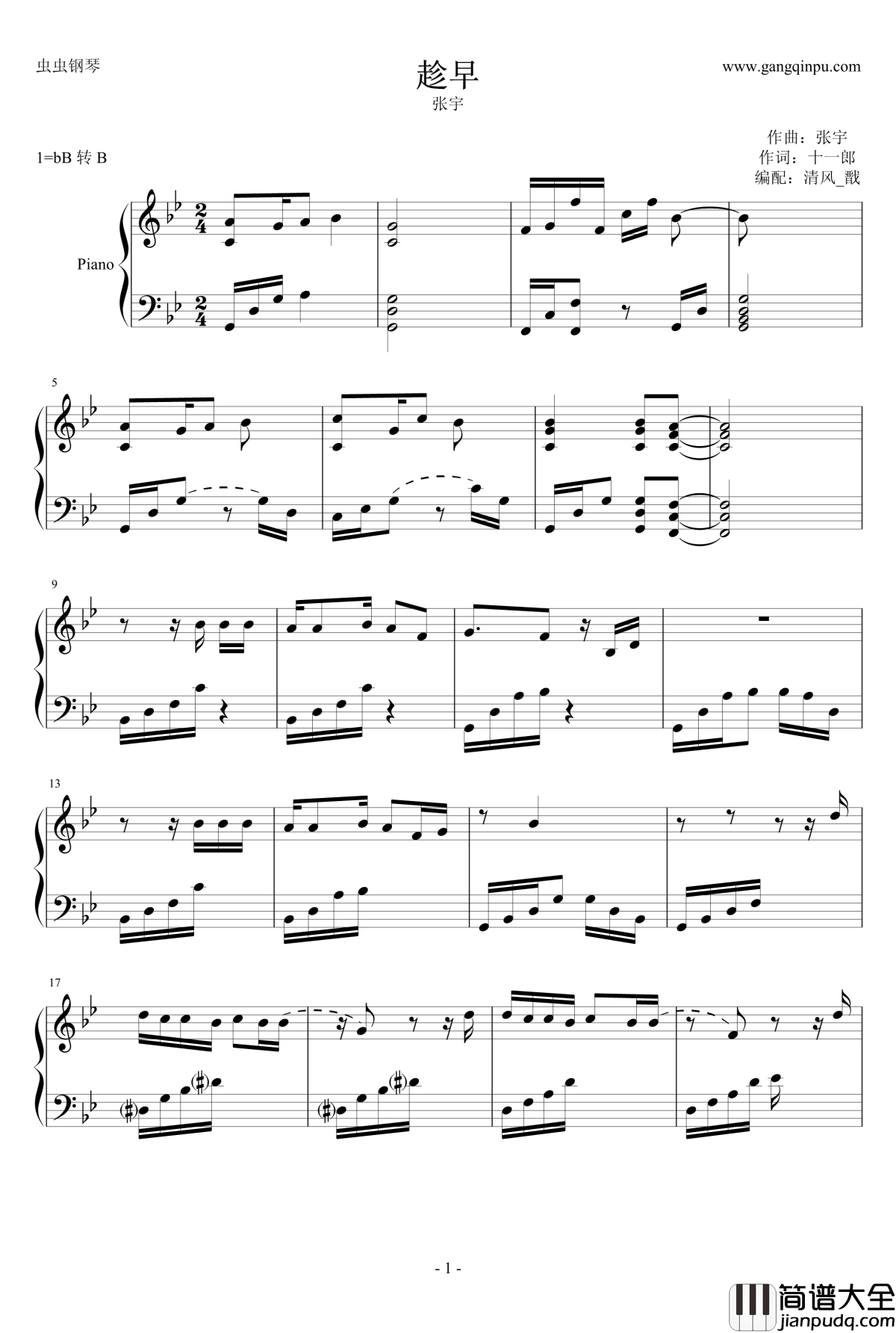 趁早钢琴谱_张宇