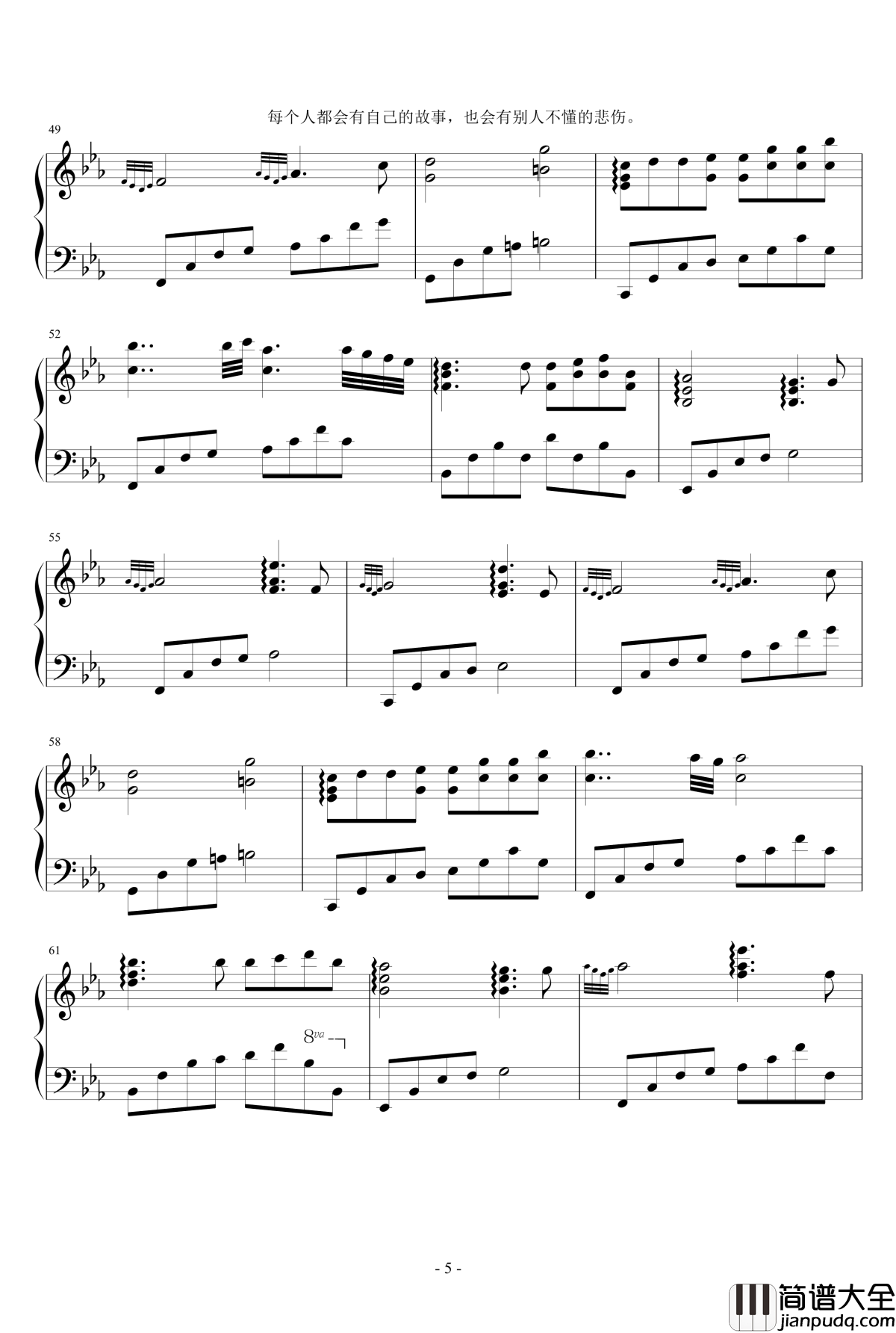 你不懂的悲伤钢琴谱_指尖的ゝ温柔