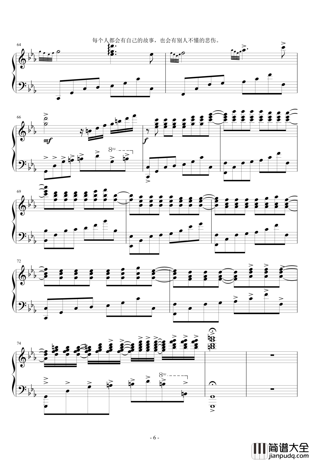 你不懂的悲伤钢琴谱_指尖的ゝ温柔