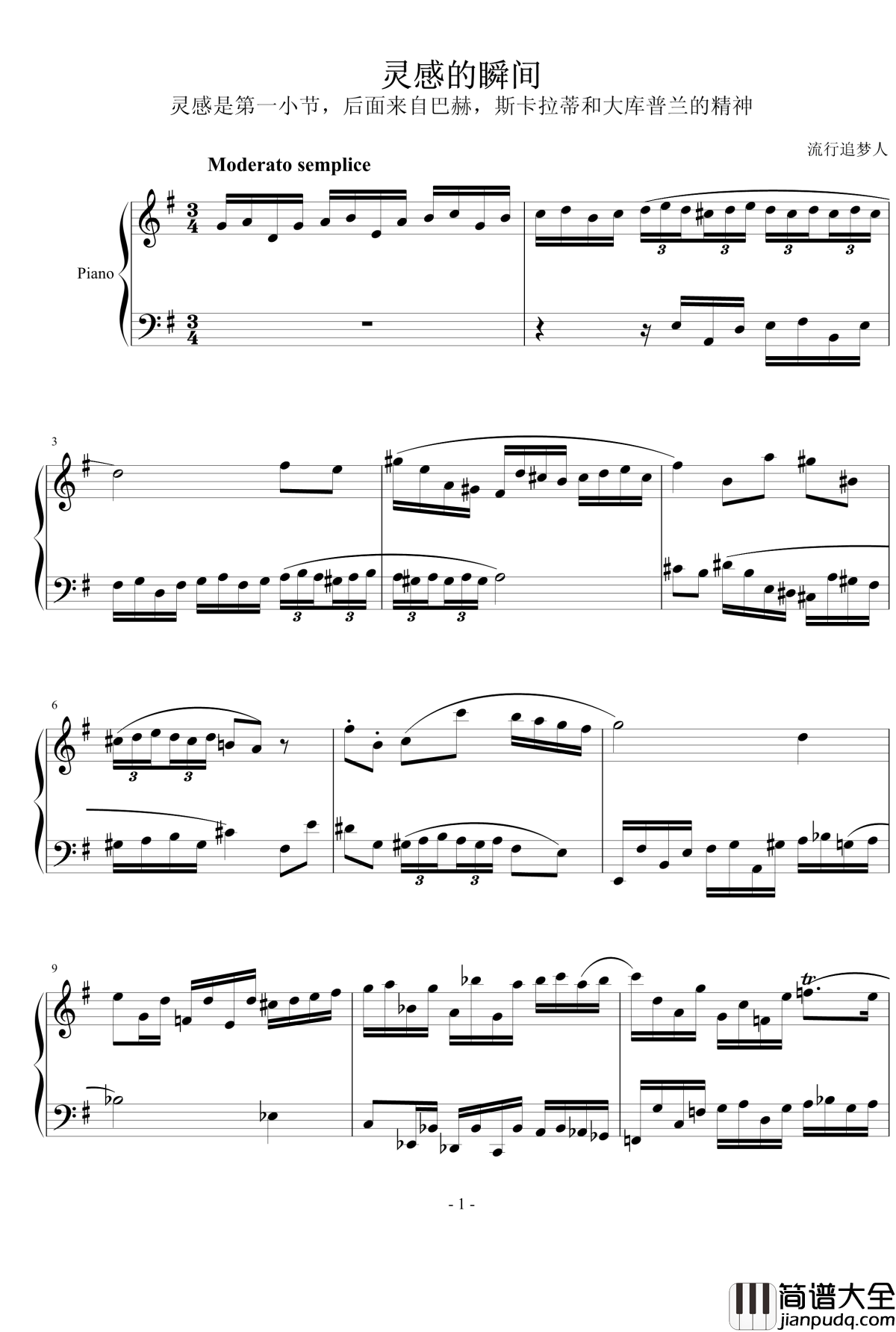 灵感的瞬间钢琴谱_对位曲_流行追梦人