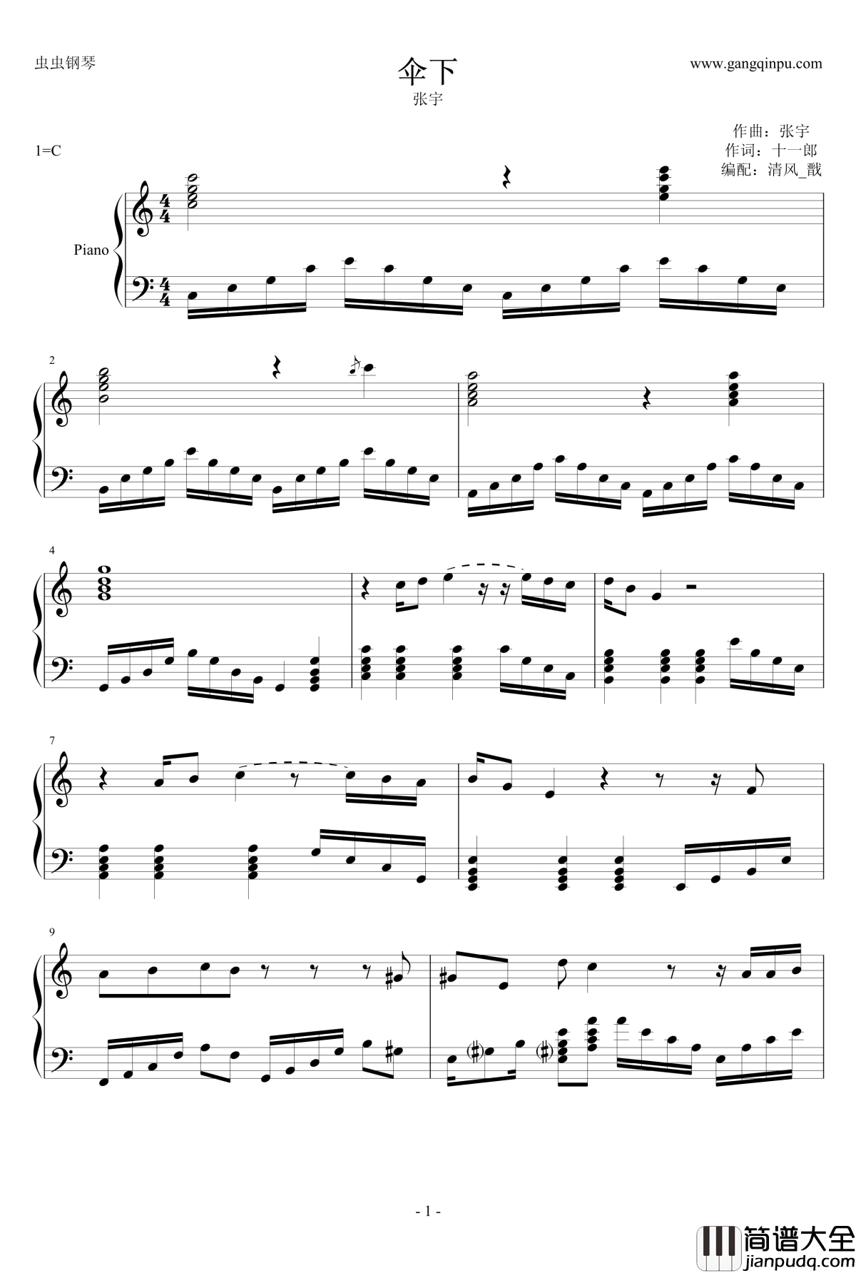 伞下钢琴谱_张宇