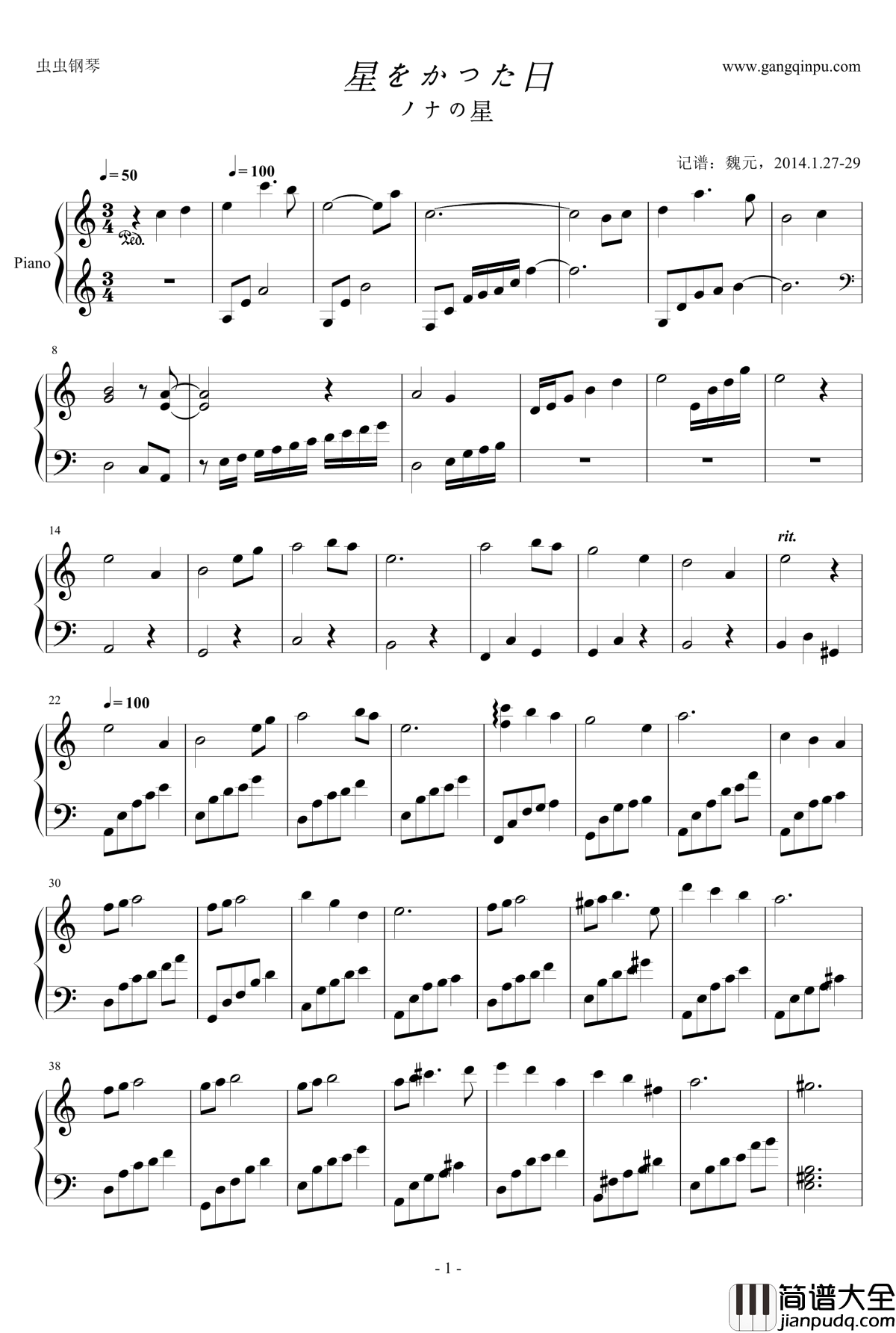 种下星星的日子钢琴谱_ノナの星