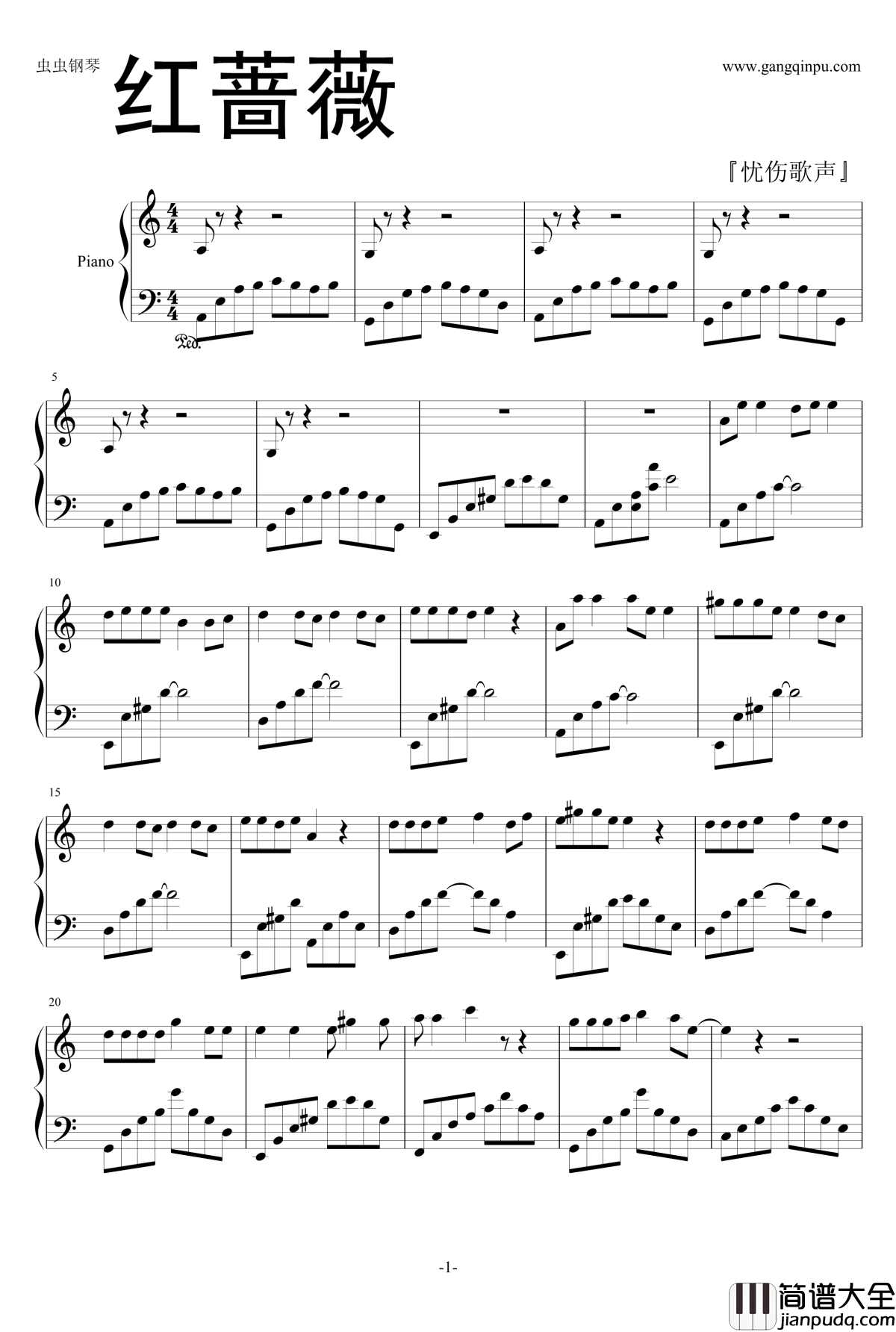 红蔷薇钢琴谱_丽江小倩