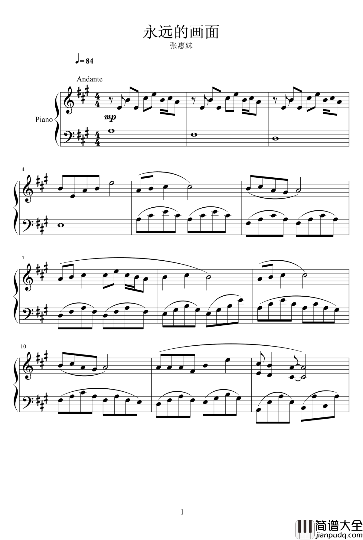 永远的画面钢琴谱_张惠妹