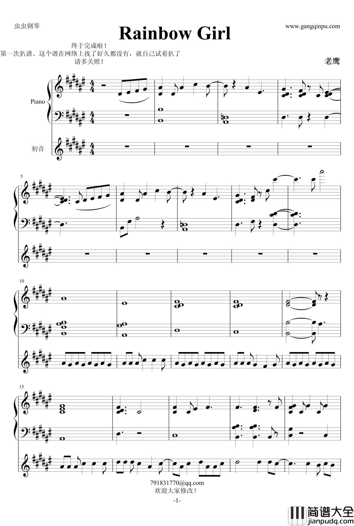 rainbow_girl钢琴谱_对不起我是生活在二次元的女孩