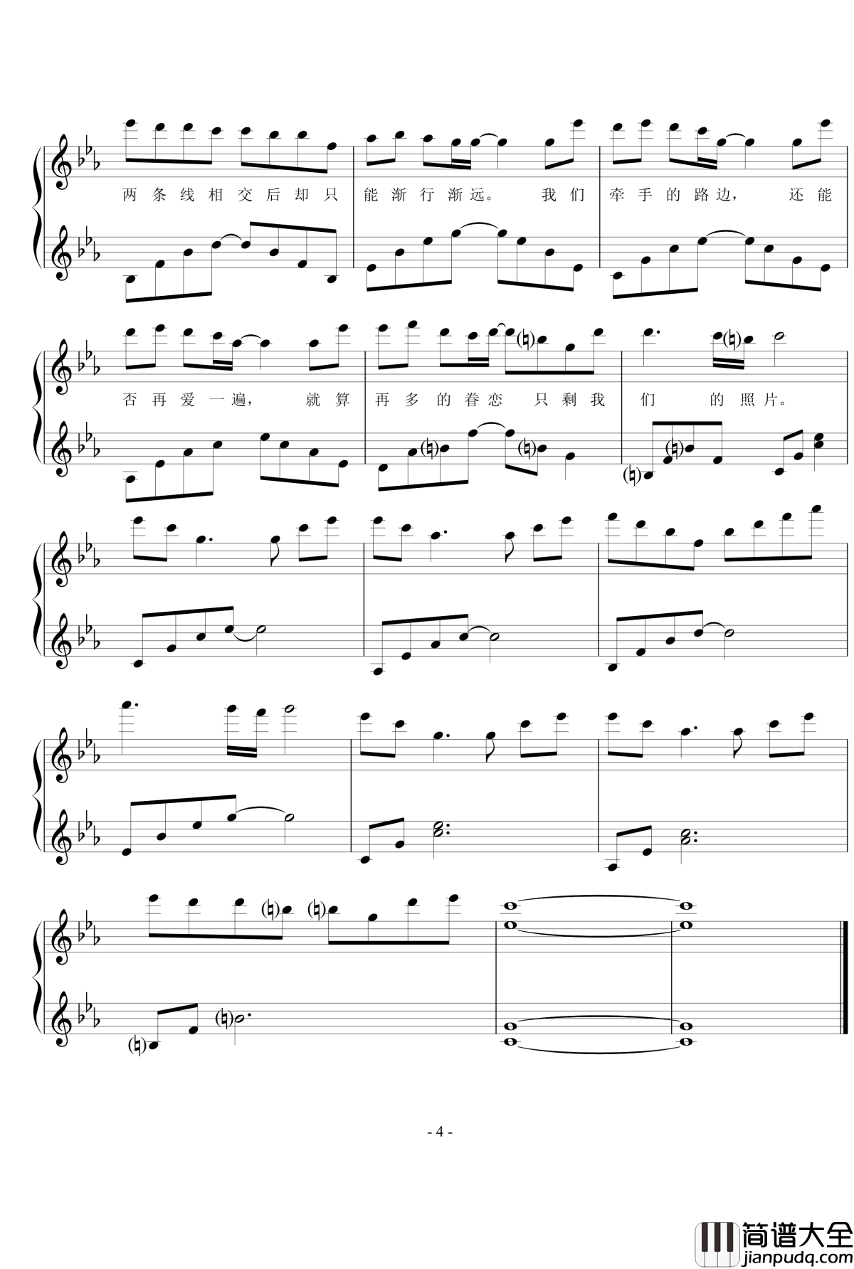 淡殇一夏钢琴谱_天使DELIA