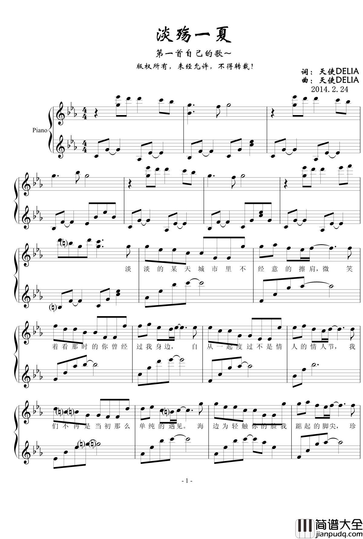 淡殇一夏钢琴谱_天使DELIA