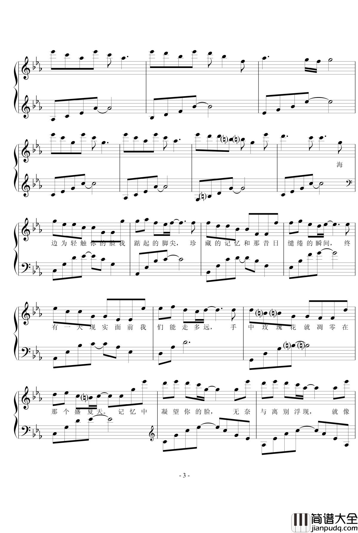 淡殇一夏钢琴谱_天使DELIA